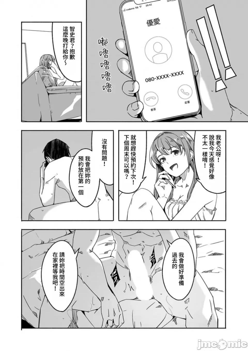 寻求到子种为止 [禁漫汉化组][ぐすたふ] 人妻寻求到子种为止/人妻が种を求むまで /\ 第28页