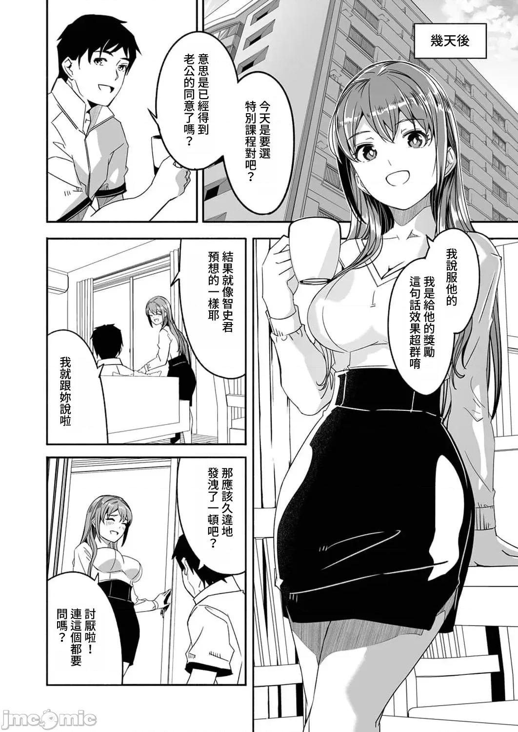 寻求到子种为止 [ぐすたふ] 人妻が种を求むまで 2 第2页