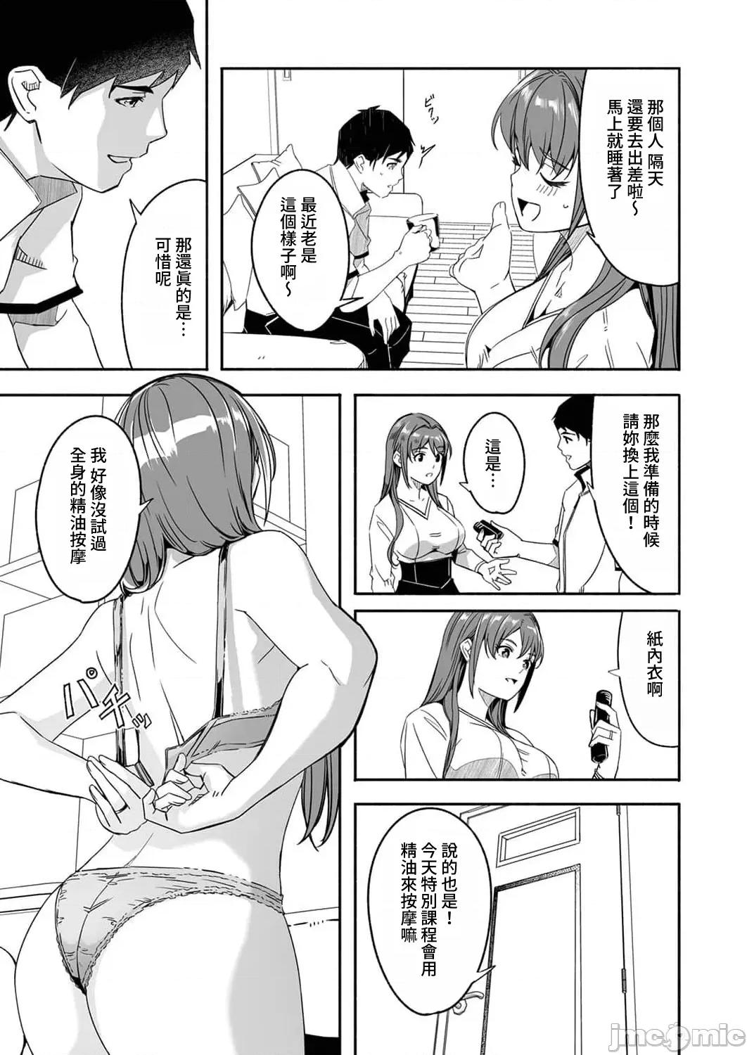 寻求到子种为止 [ぐすたふ] 人妻が种を求むまで 2 第3页