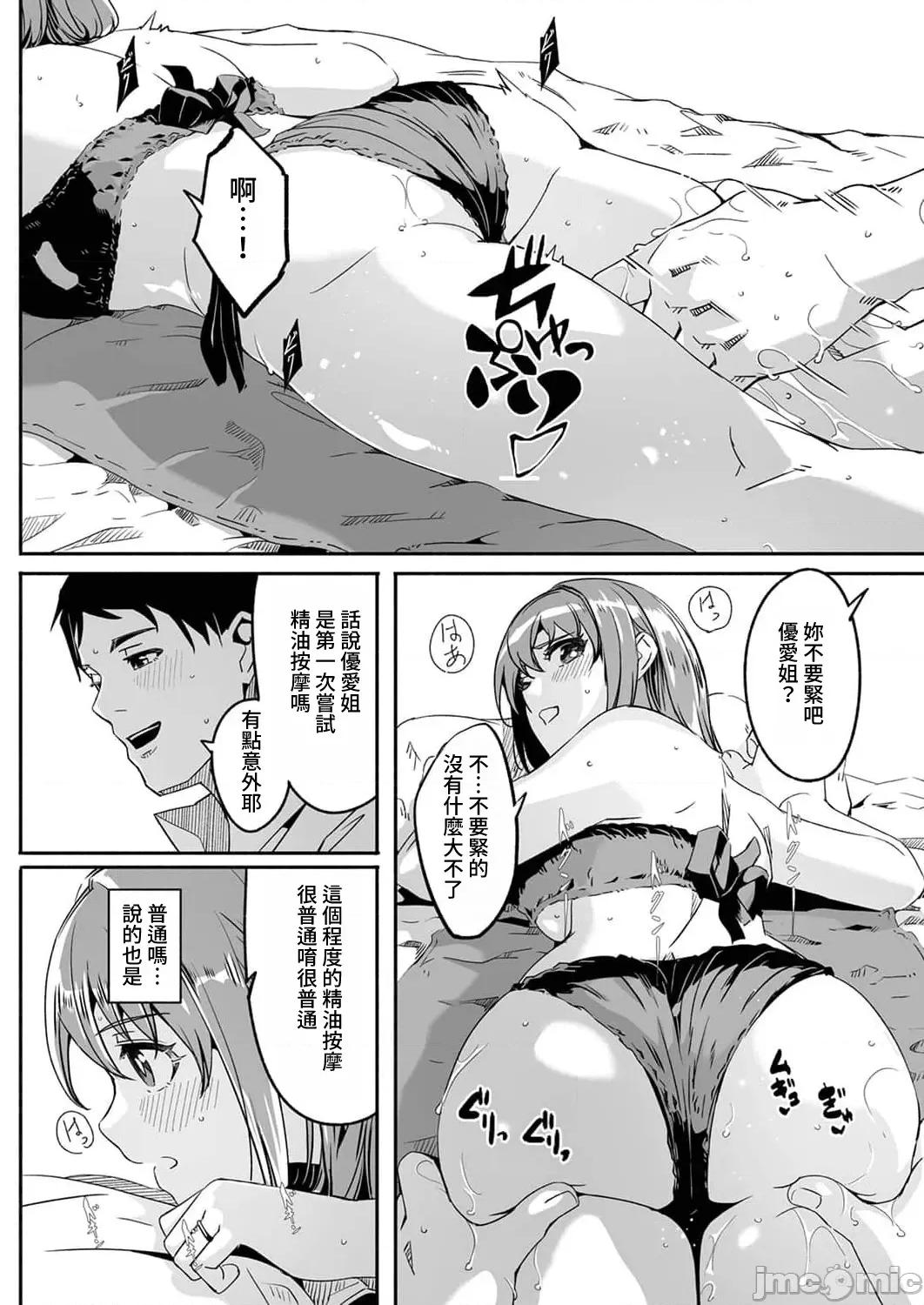 寻求到子种为止 [ぐすたふ] 人妻が种を求むまで 2 第8页