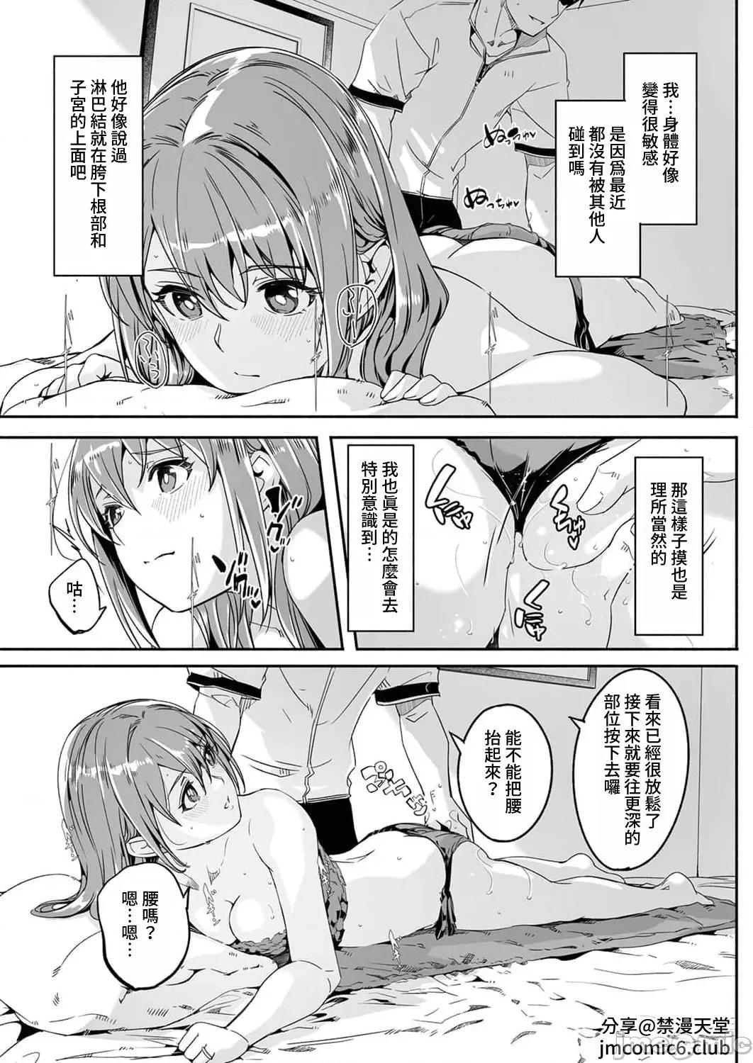 寻求到子种为止 [ぐすたふ] 人妻が种を求むまで 2 第9页