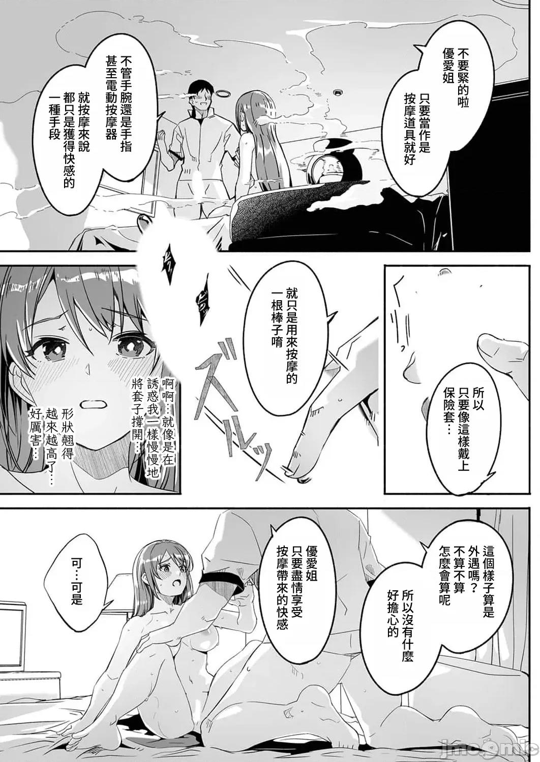 寻求到子种为止 [ぐすたふ] 人妻が种を求むまで 3 第3页