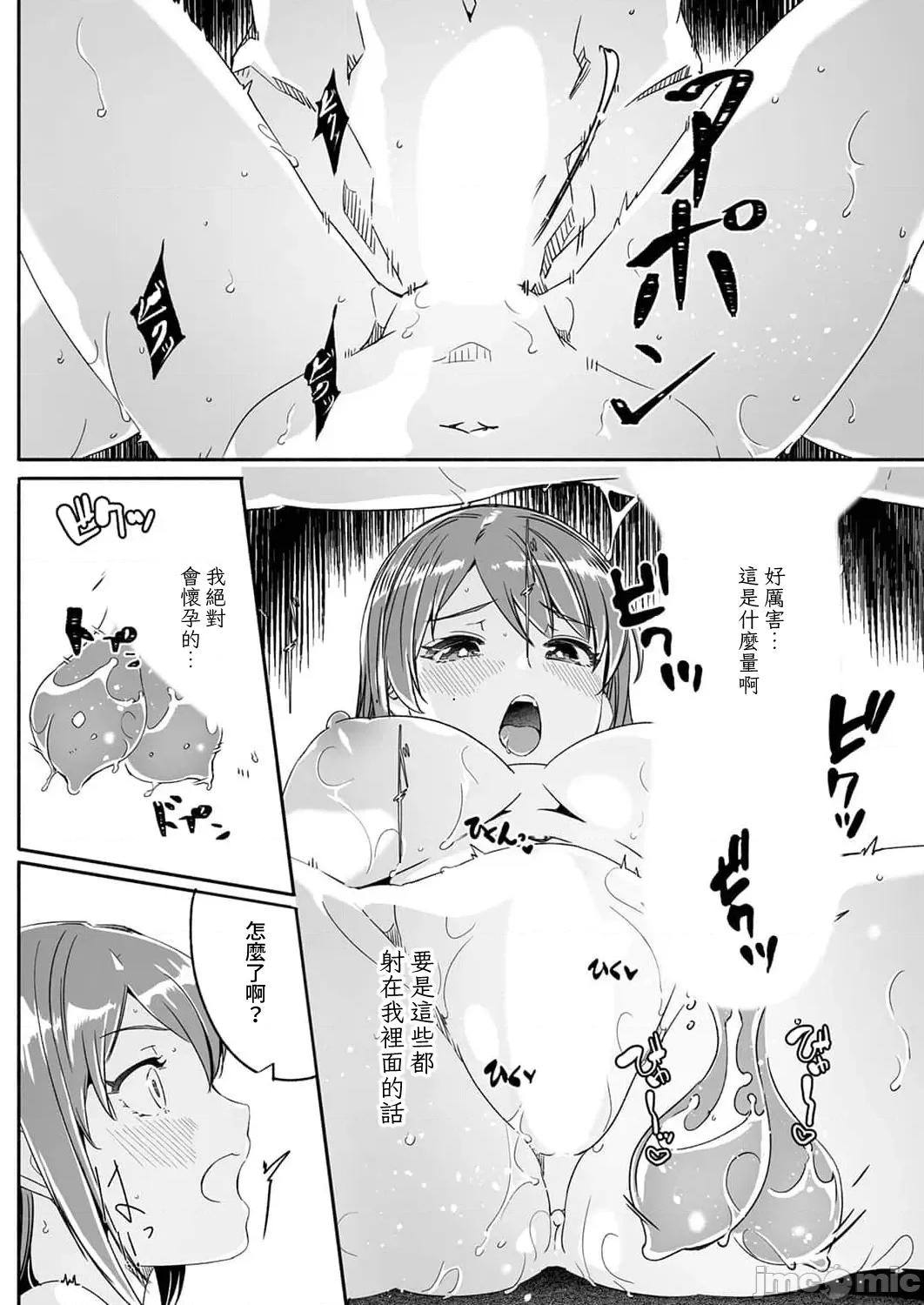 寻求到子种为止 [ぐすたふ] 人妻が种を求むまで 3 第22页