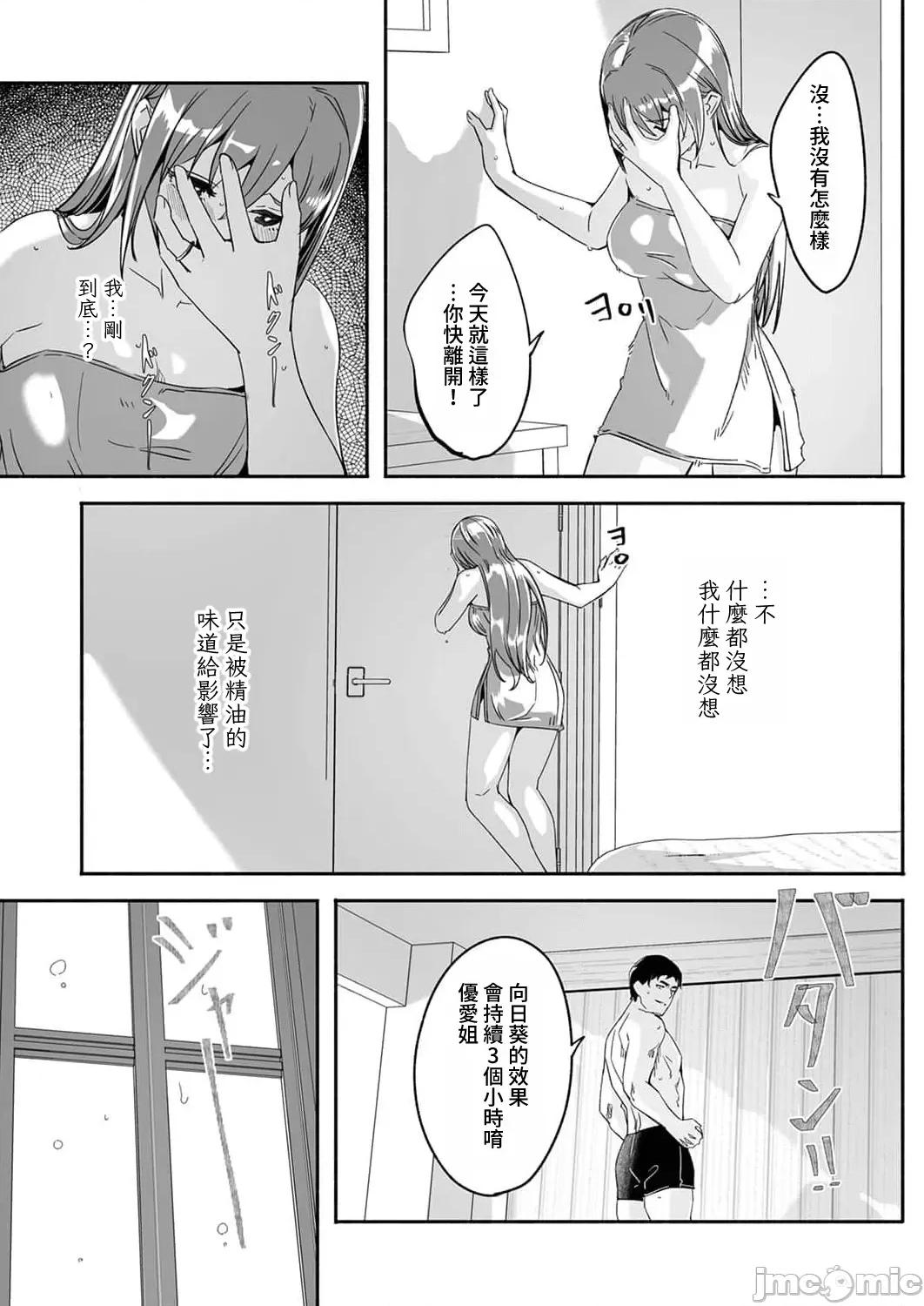 寻求到子种为止 [ぐすたふ] 人妻が种を求むまで 3 第23页