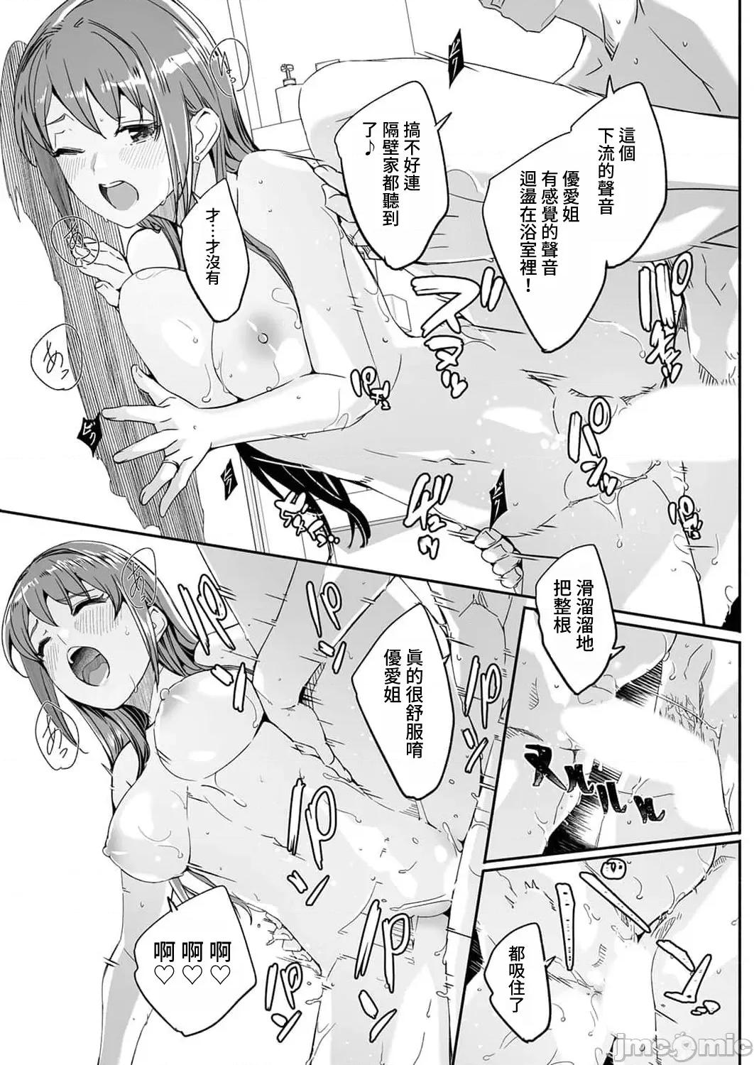 寻求到子种为止 [ぐすたふ] 人妻が种を求むまで 4 第7页