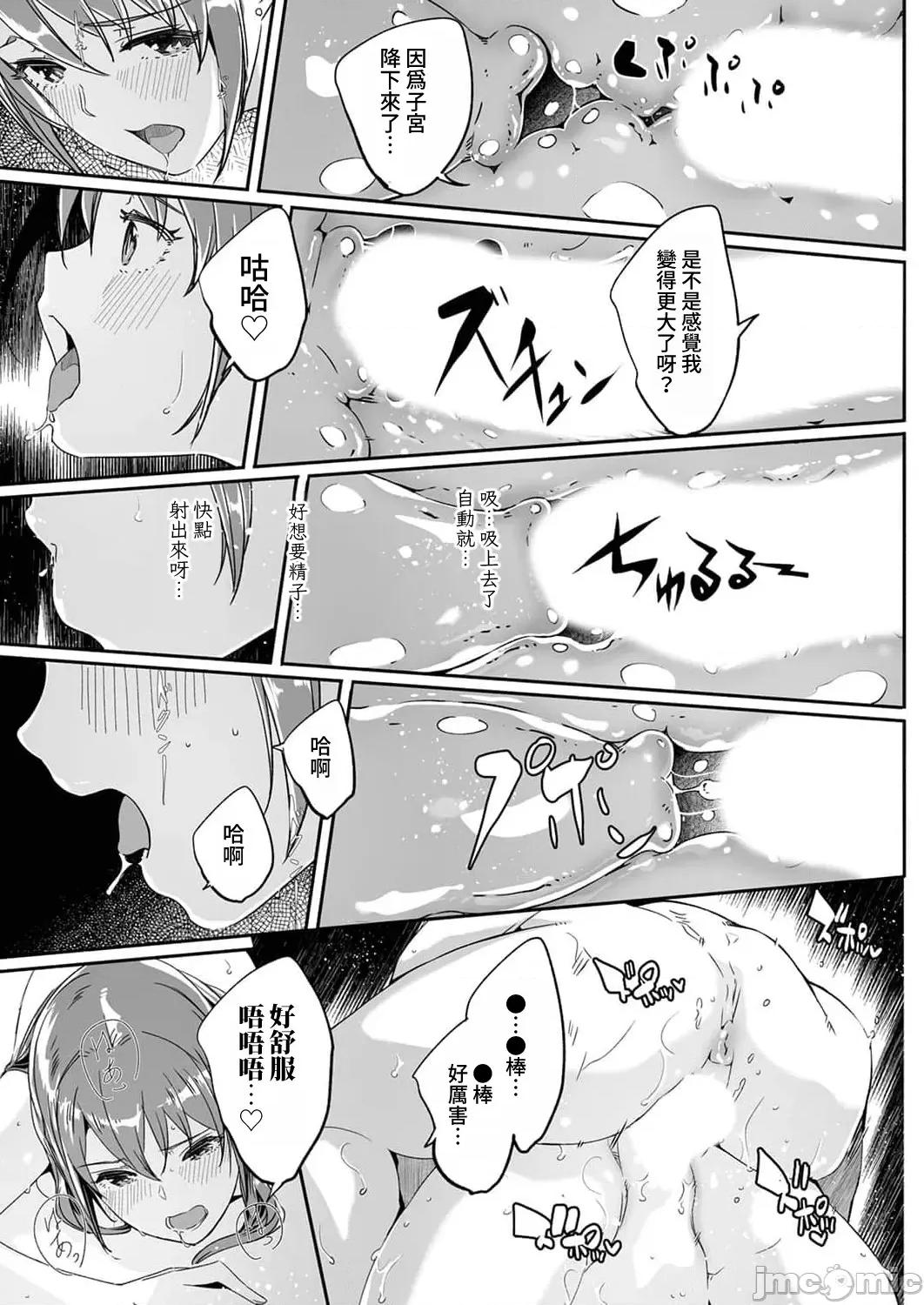寻求到子种为止 [ぐすたふ] 人妻が种を求むまで 4 第13页