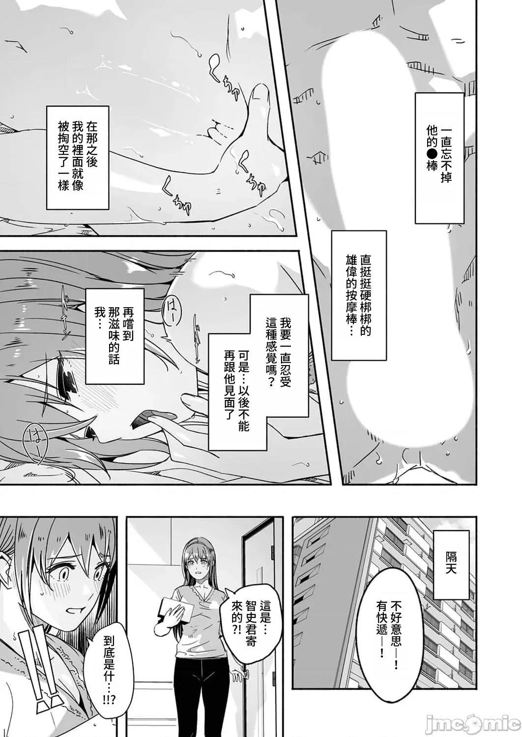 寻求到子种为止 [ぐすたふ] 人妻が种を求むまで 5 第5页