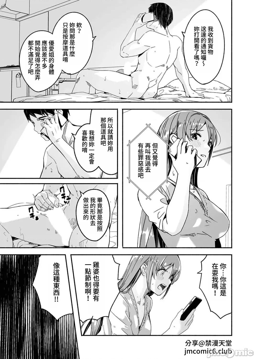 寻求到子种为止 [ぐすたふ] 人妻が种を求むまで 5 第7页