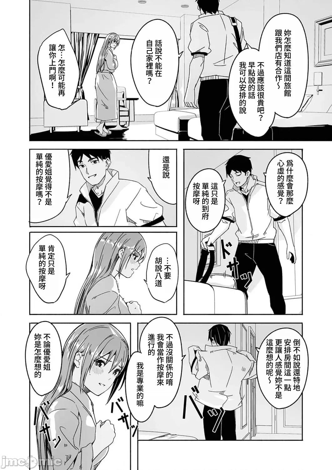 寻求到子种为止 [ぐすたふ] 人妻が种を求むまで 5 第18页