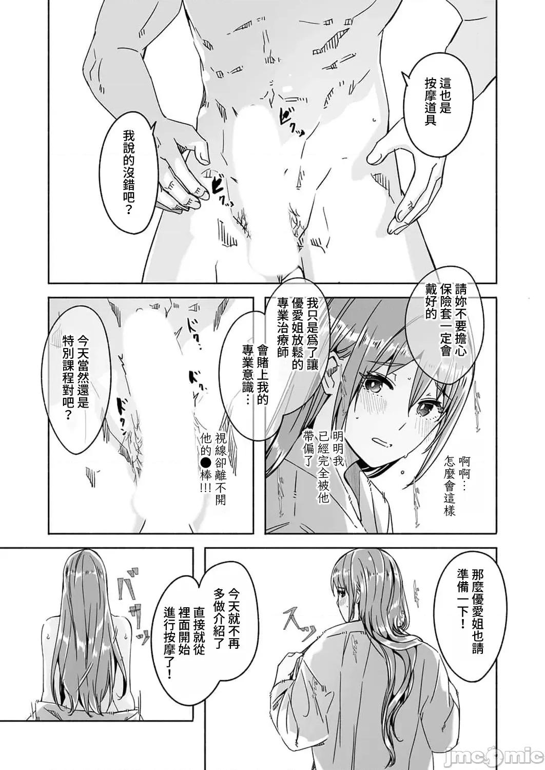 寻求到子种为止 [ぐすたふ] 人妻が种を求むまで 5 第19页