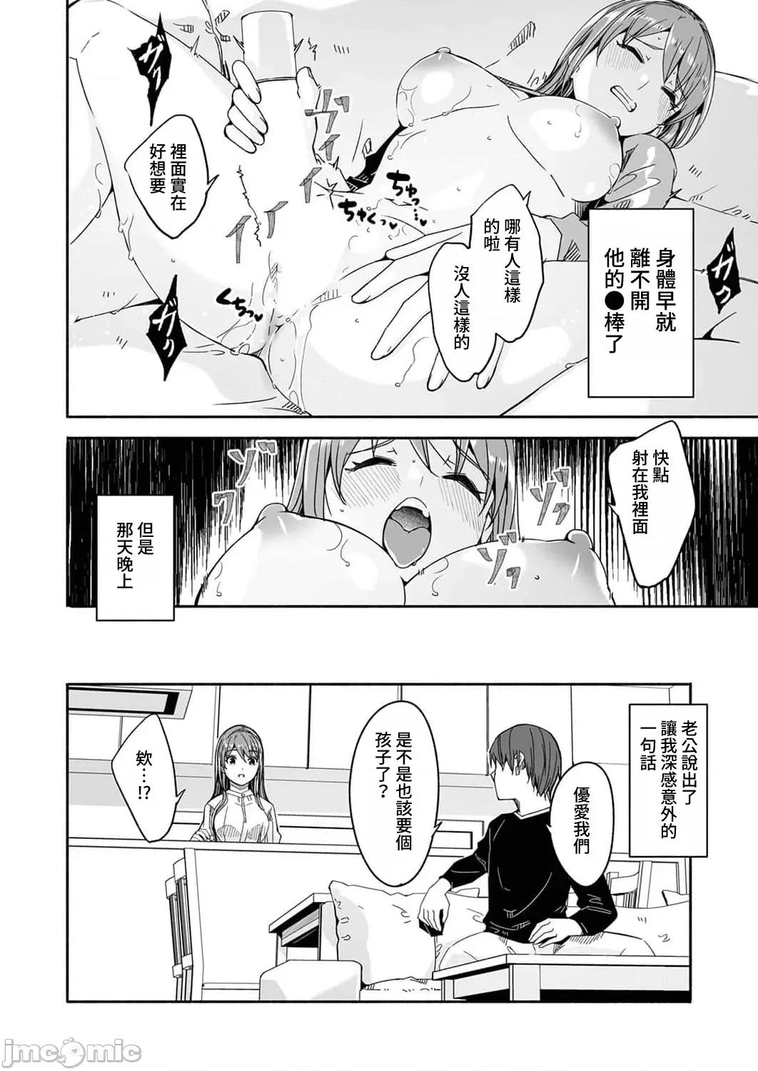 寻求到子种为止 [ぐすたふ] 人妻が种を求むまで 5 第28页