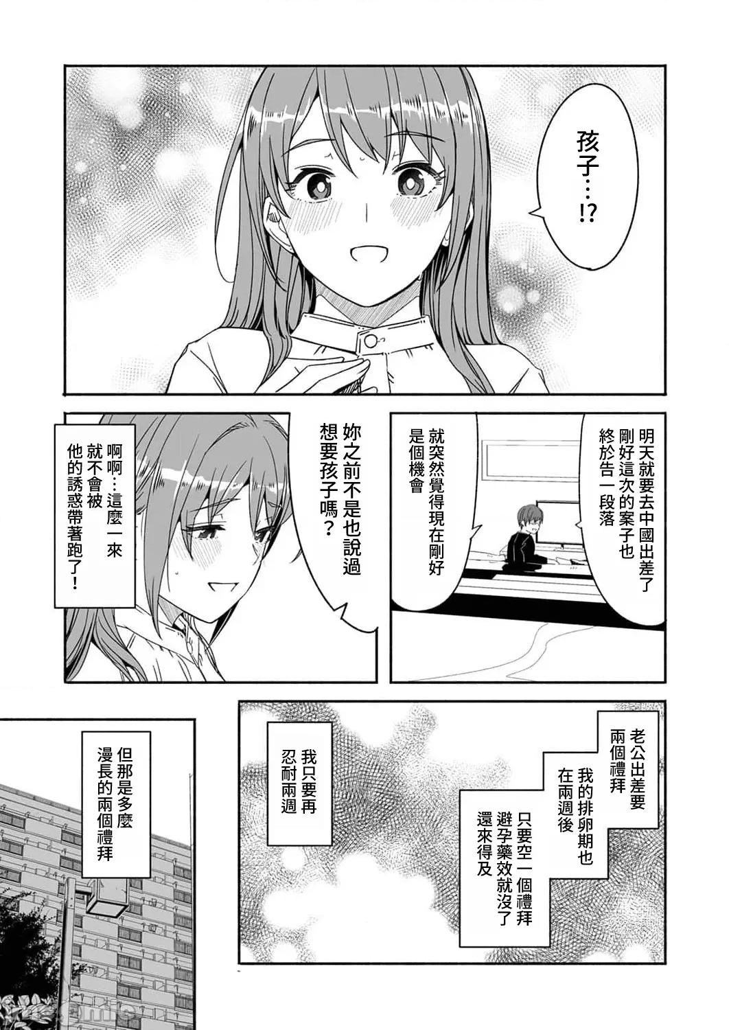 寻求到子种为止 [ぐすたふ] 人妻が种を求むまで 6 第3页