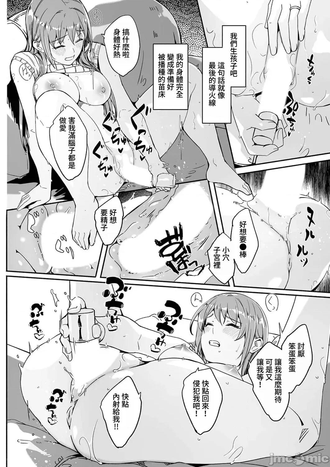 寻求到子种为止 [ぐすたふ] 人妻が种を求むまで 6 第4页