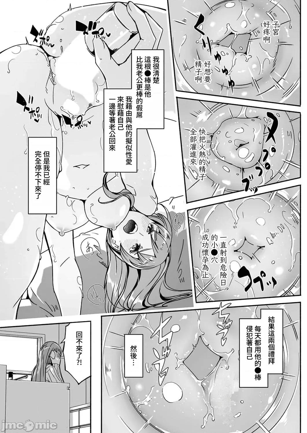 寻求到子种为止 [ぐすたふ] 人妻が种を求むまで 6 第5页