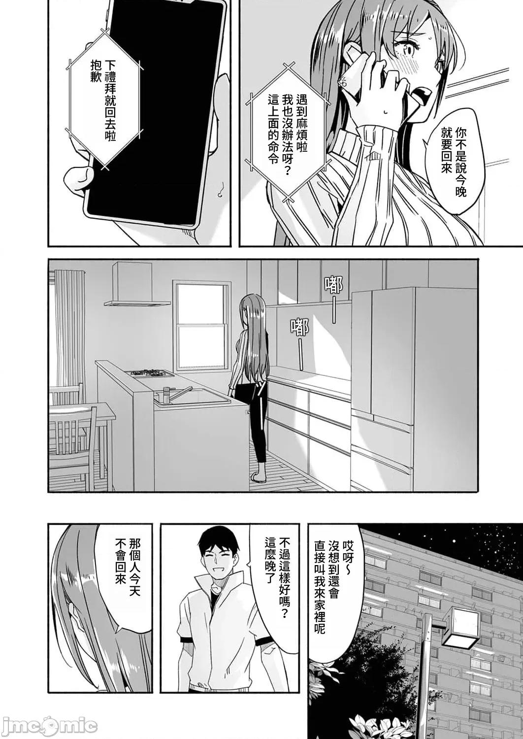 寻求到子种为止 [ぐすたふ] 人妻が种を求むまで 6 第6页