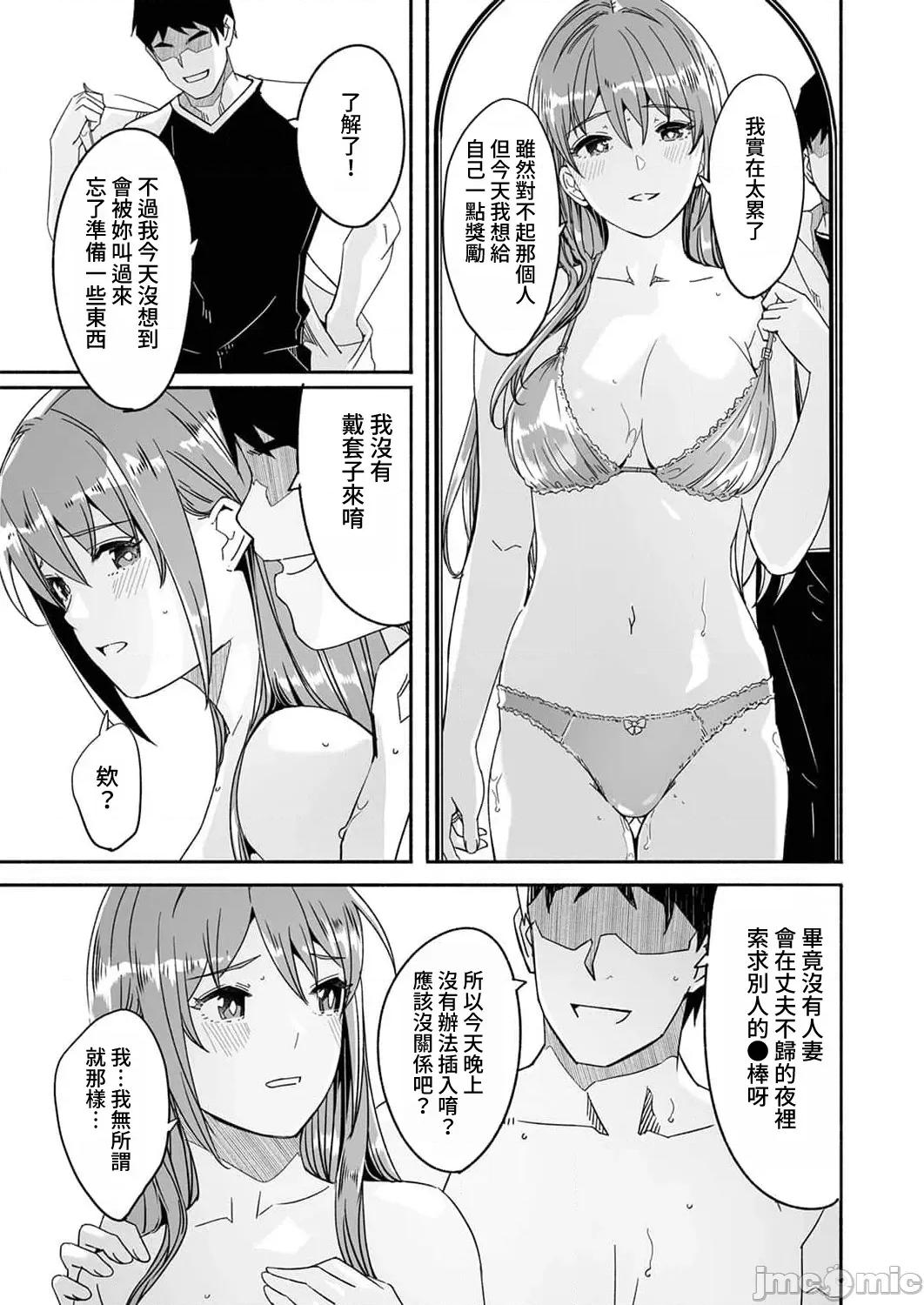 寻求到子种为止 [ぐすたふ] 人妻が种を求むまで 6 第7页