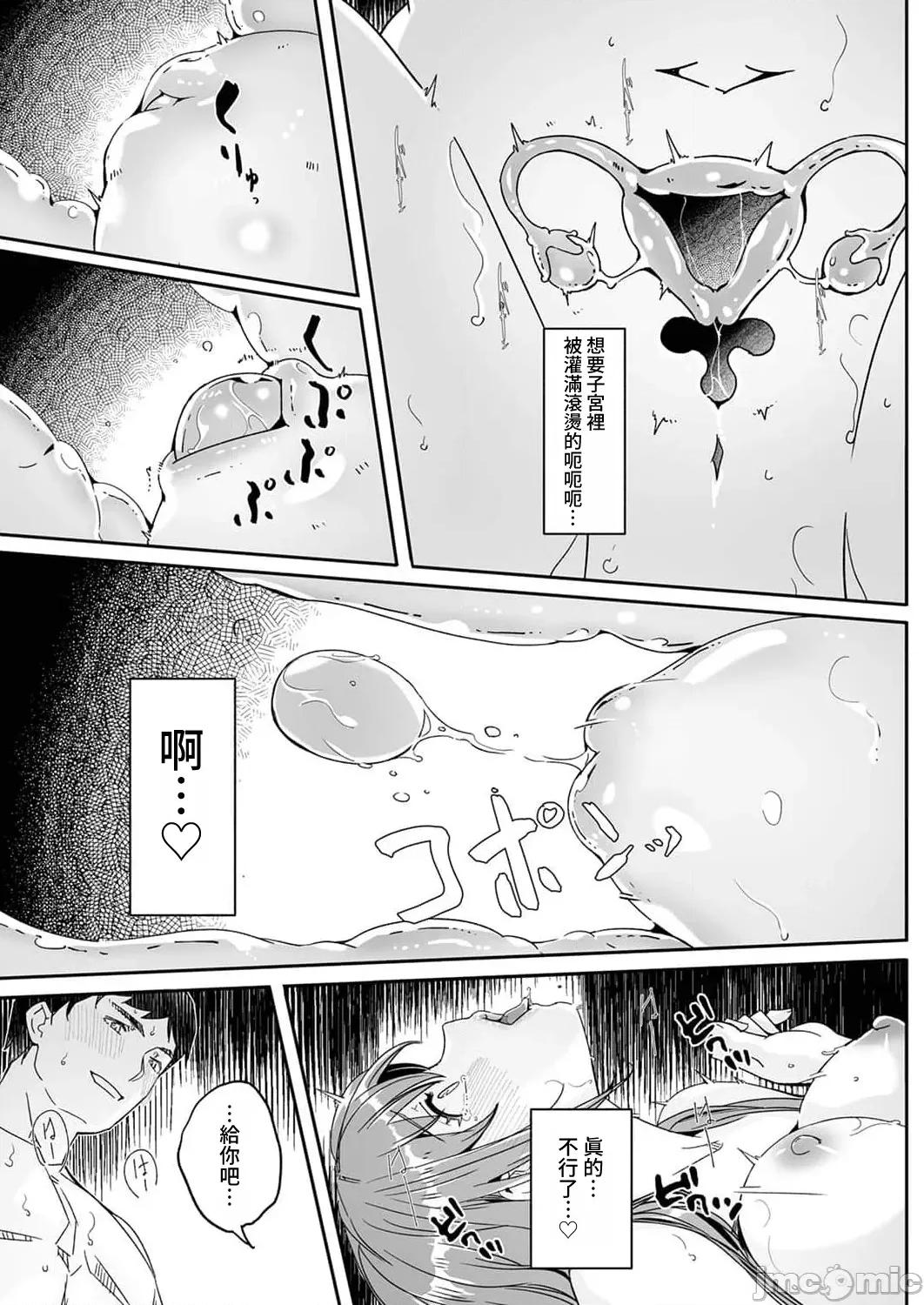 寻求到子种为止 [ぐすたふ] 人妻が种を求むまで 6 第17页