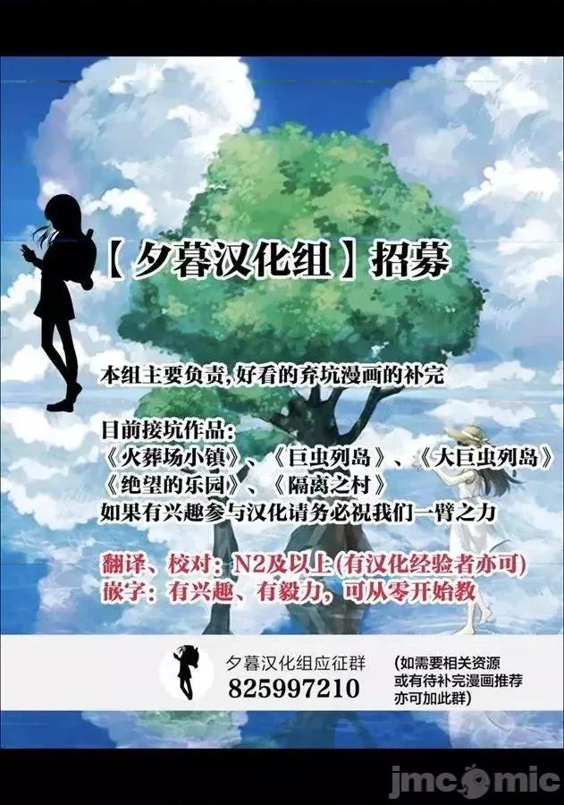 大巨虫列岛 大巨虫列岛 6-10 第185页