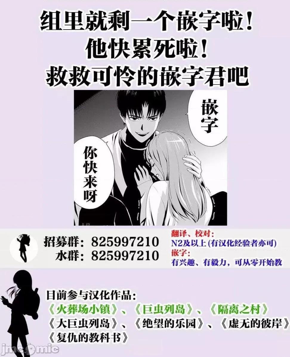 大巨虫列岛 大巨虫列岛 11-15 第37页