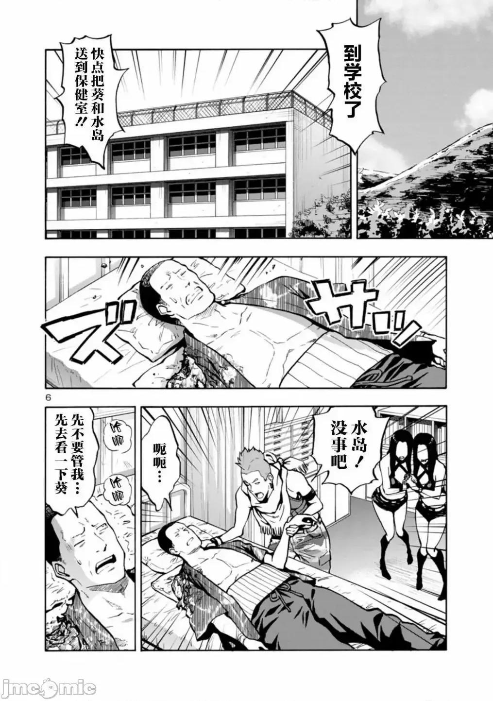 大巨虫列岛 大巨虫列岛 11-15 第61页