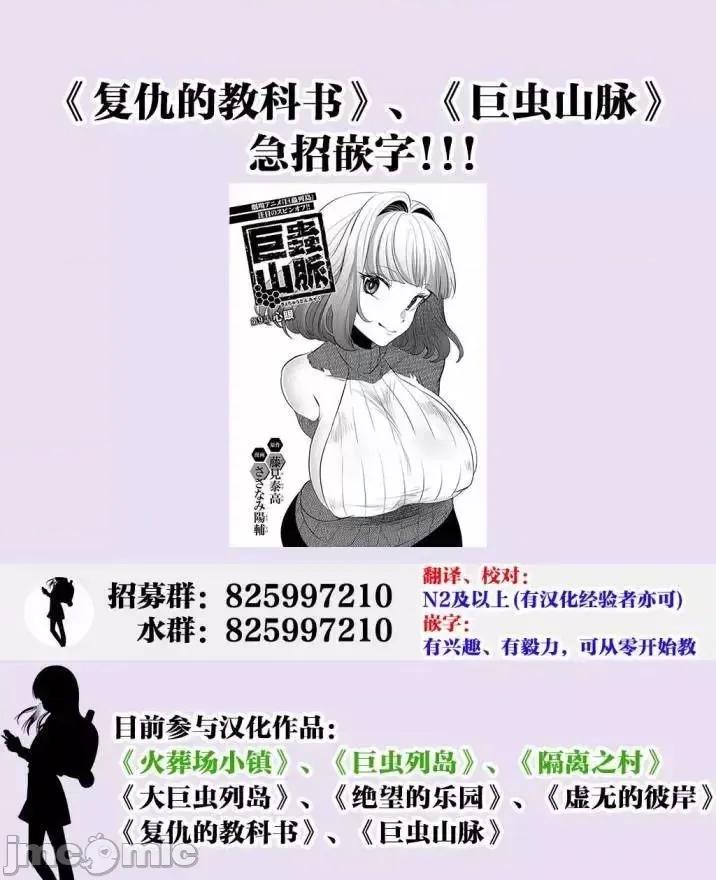 大巨虫列岛 大巨虫列岛 11-15 第77页