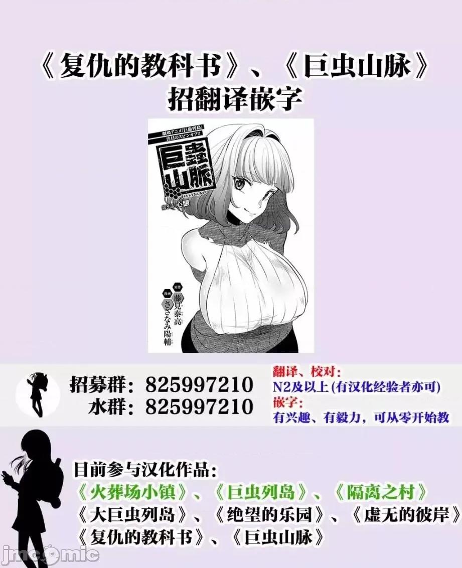 大巨虫列岛 大巨虫列岛 11-15 第110页