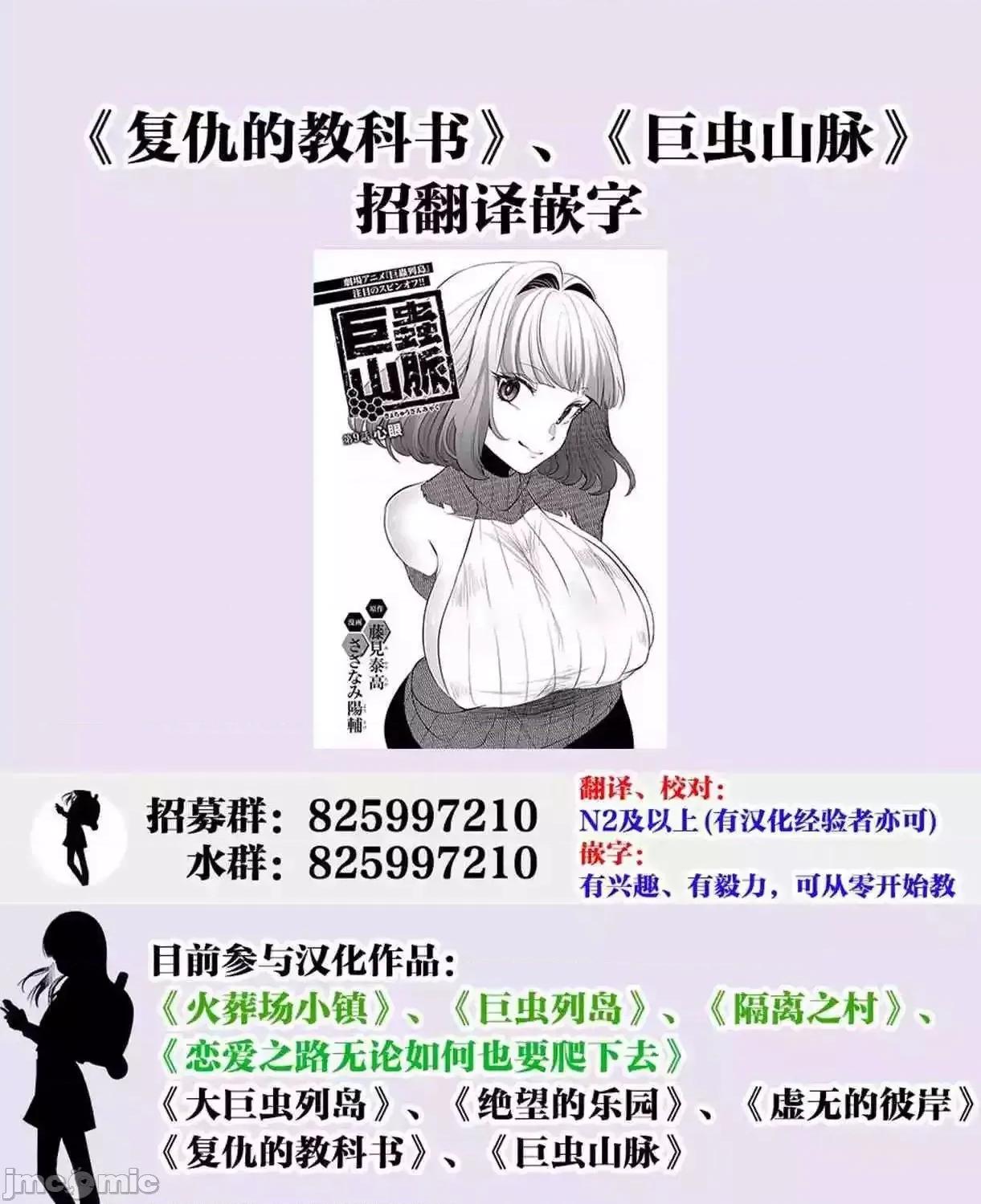 大巨虫列岛 大巨虫列岛 11-15 第187页