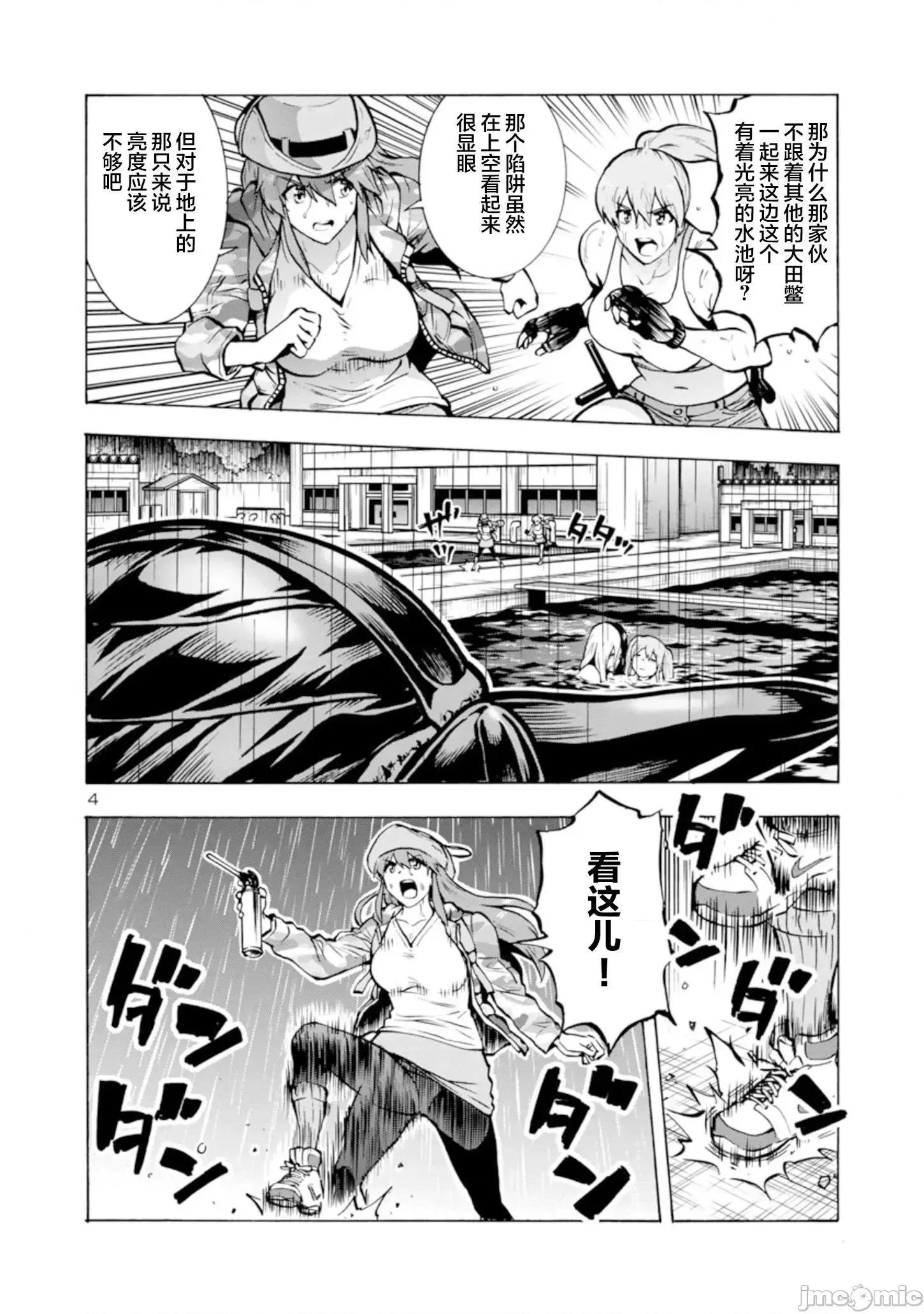 大巨虫列岛 大巨虫列岛 16-20+番外 第132页