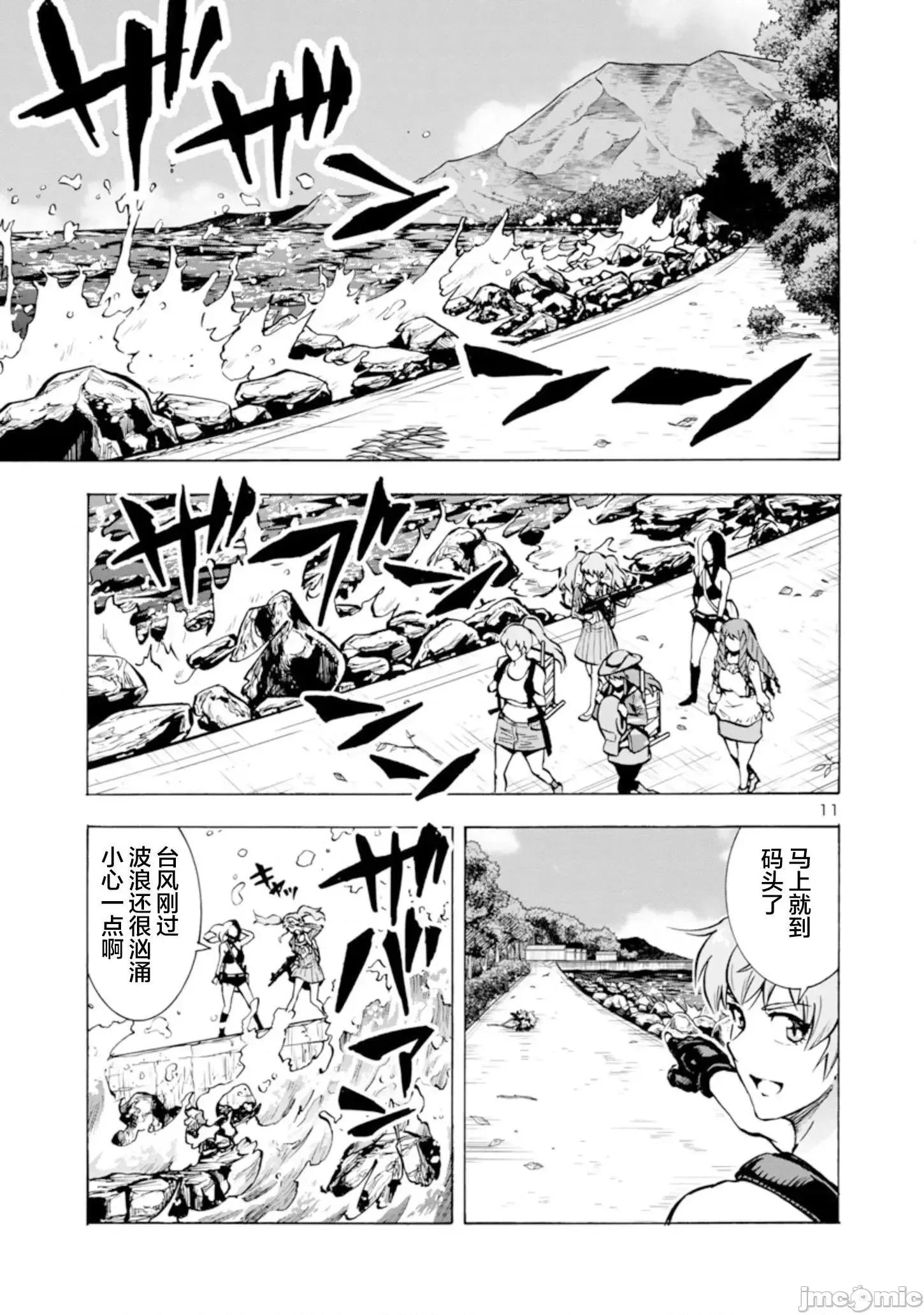 大巨虫列岛 大巨虫列岛 16-20+番外 第177页