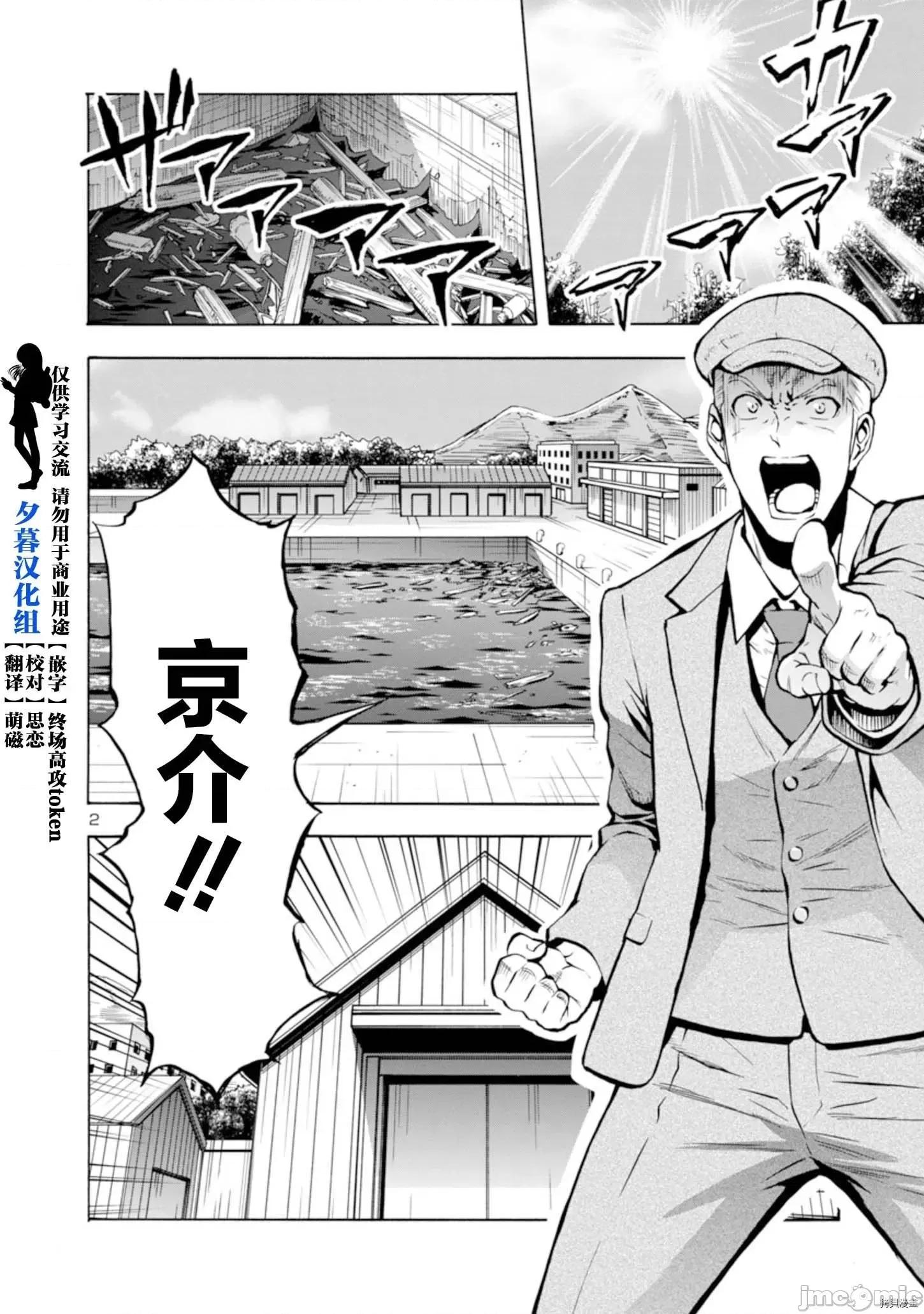 大巨虫列岛 大巨虫列岛 - 第21话 - 拷贝漫画 拷贝漫画 第2页