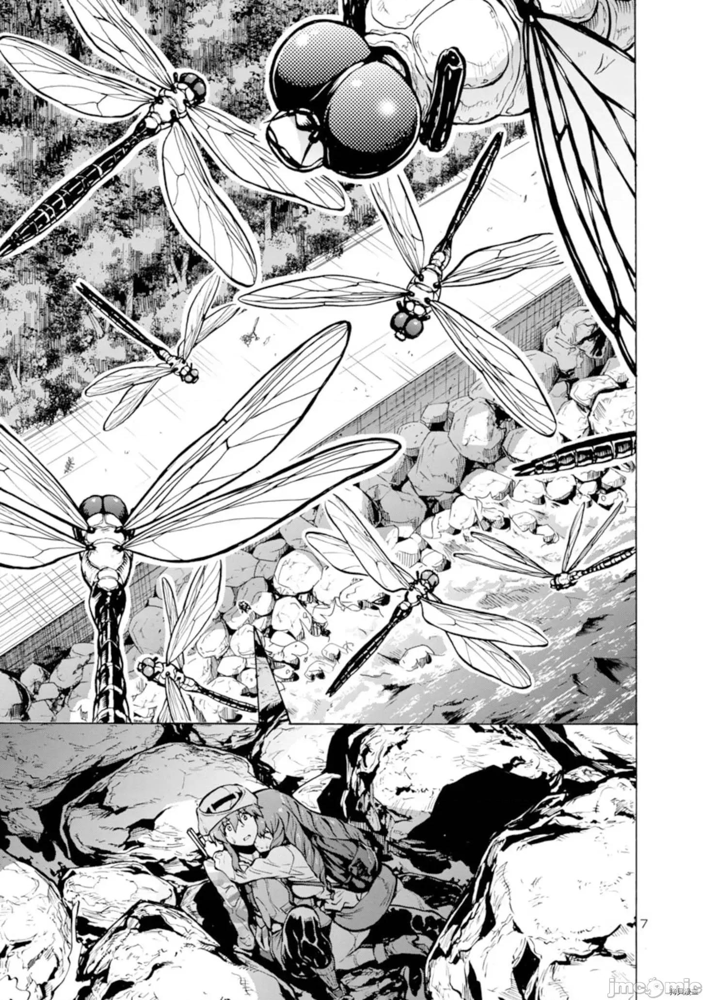 大巨虫列岛 大巨虫列岛 - 第21话 - 拷贝漫画 拷贝漫画 第7页