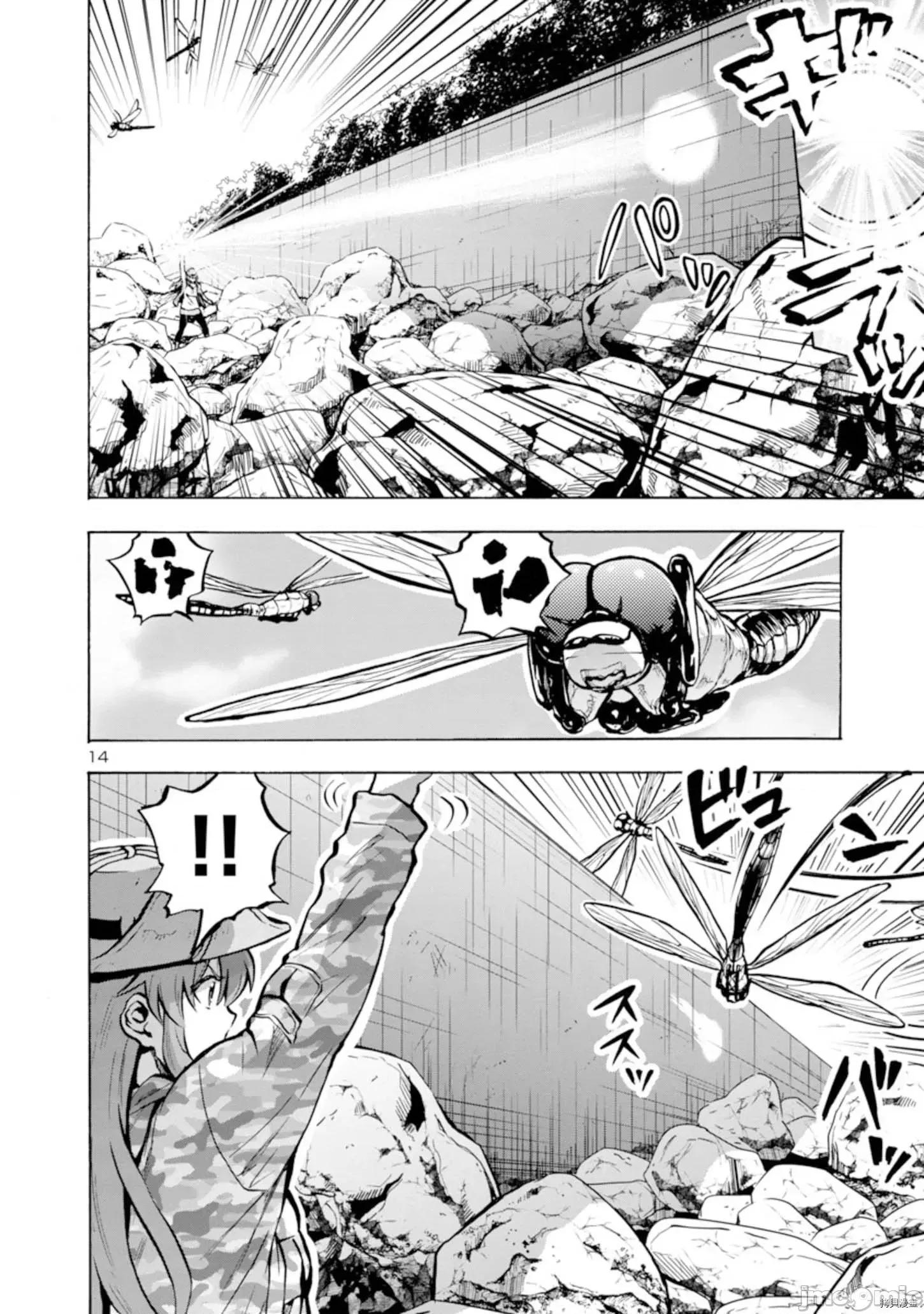 大巨虫列岛 大巨虫列岛 - 第21话 - 拷贝漫画 拷贝漫画 第14页
