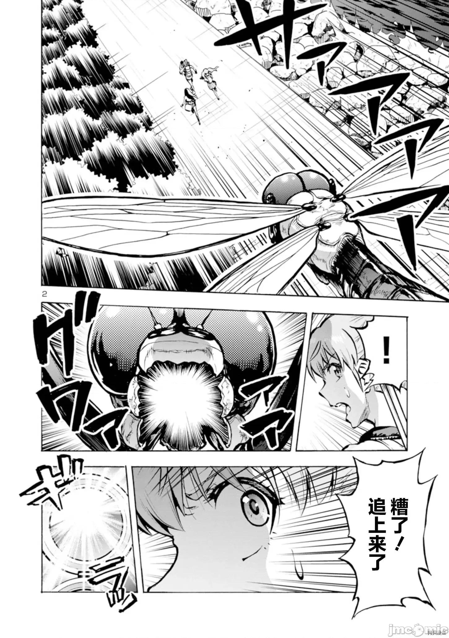 大巨虫列岛 大巨虫列岛 - 第21话 - 拷贝漫画 拷贝漫画 第18页
