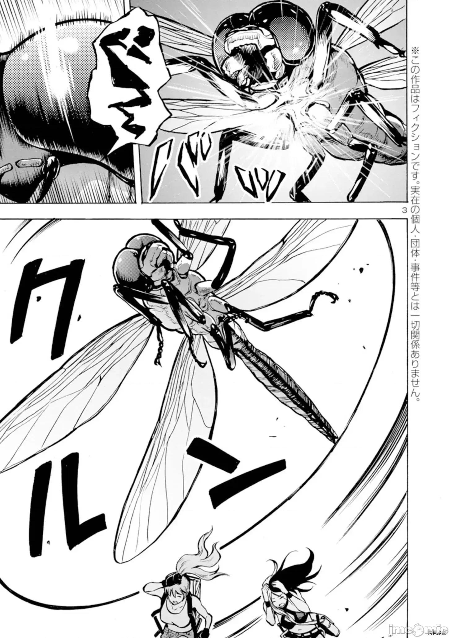 大巨虫列岛 大巨虫列岛 - 第21话 - 拷贝漫画 拷贝漫画 第19页