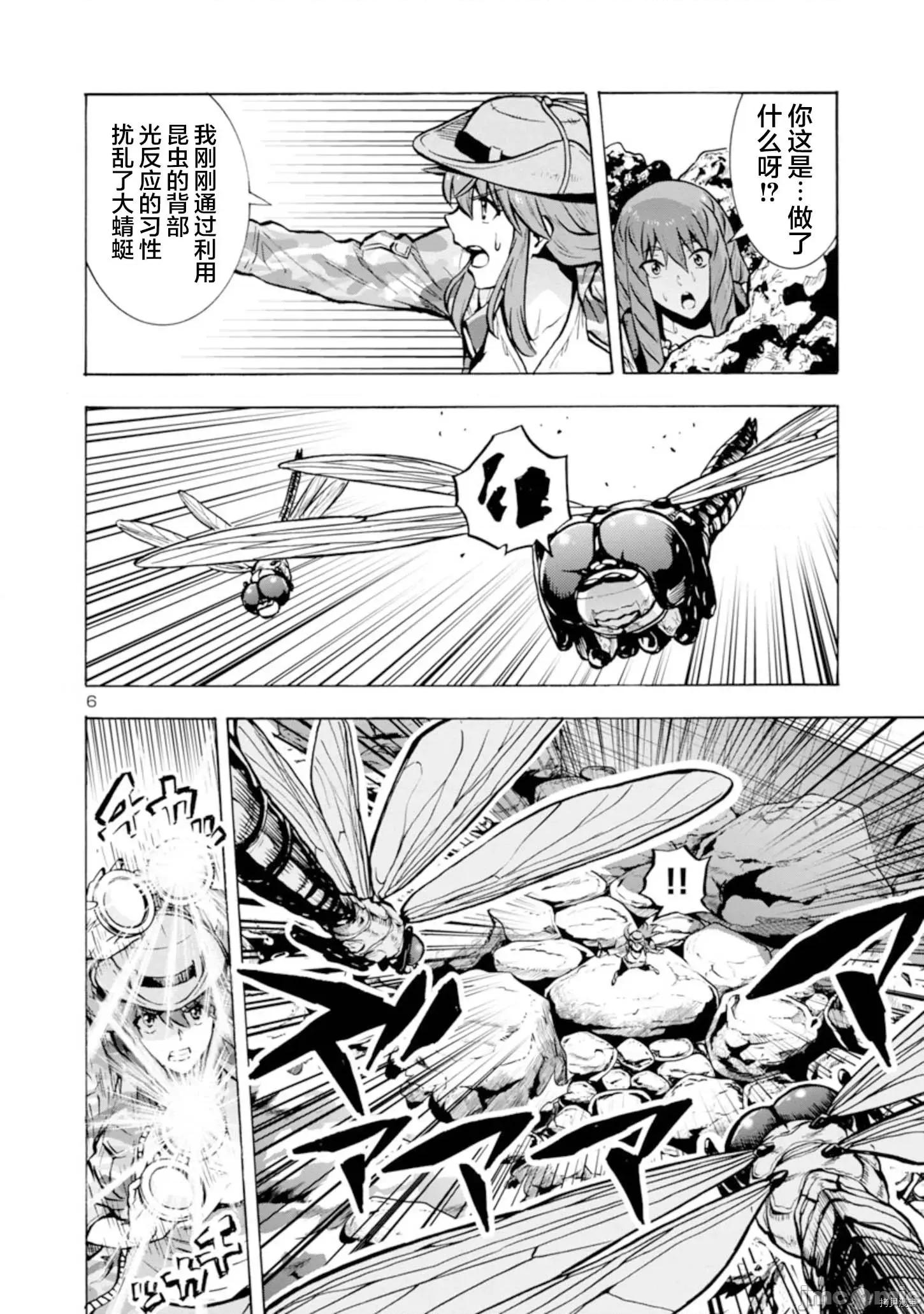 大巨虫列岛 大巨虫列岛 - 第21话 - 拷贝漫画 拷贝漫画 第22页