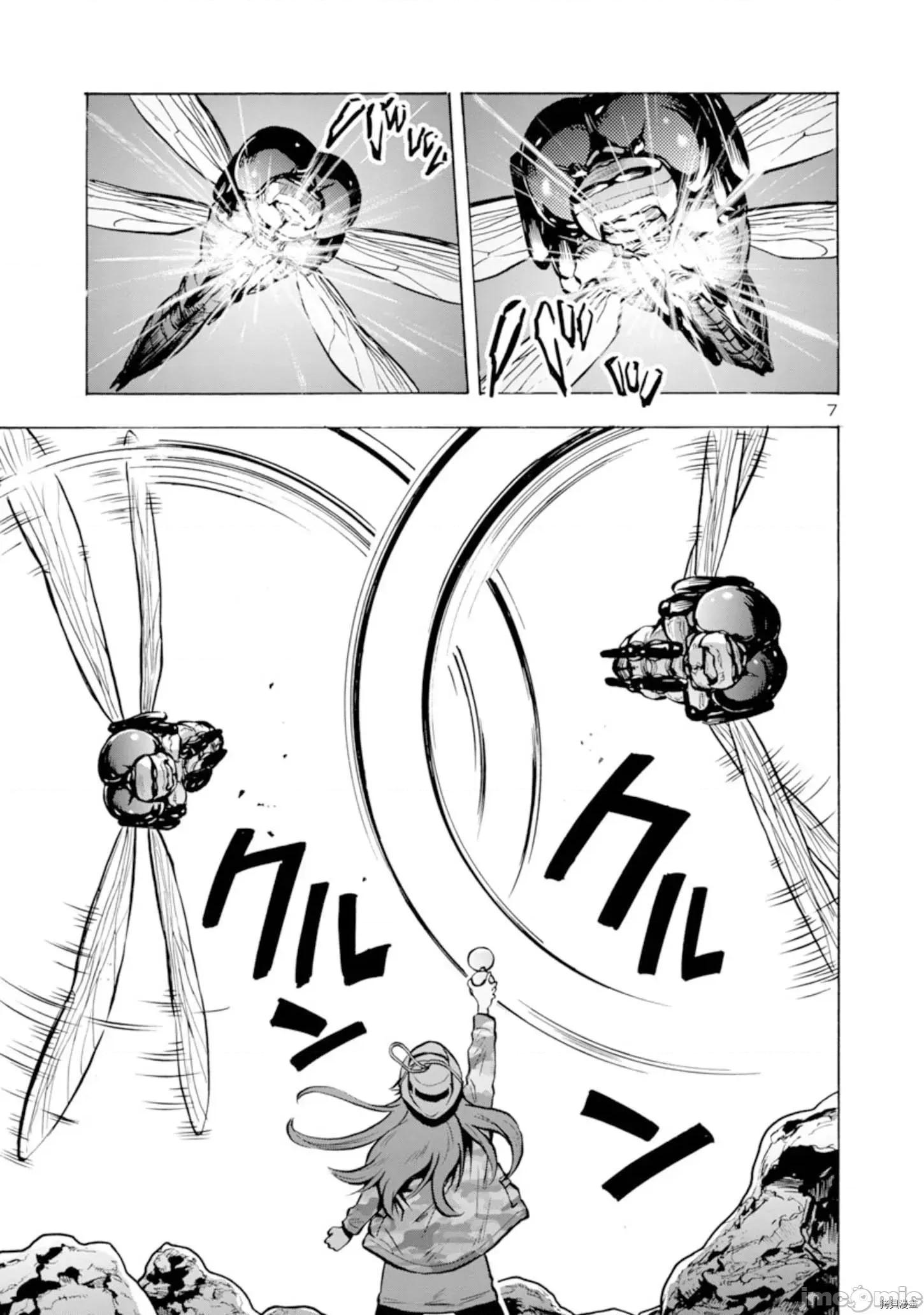 大巨虫列岛 大巨虫列岛 - 第21话 - 拷贝漫画 拷贝漫画 第23页