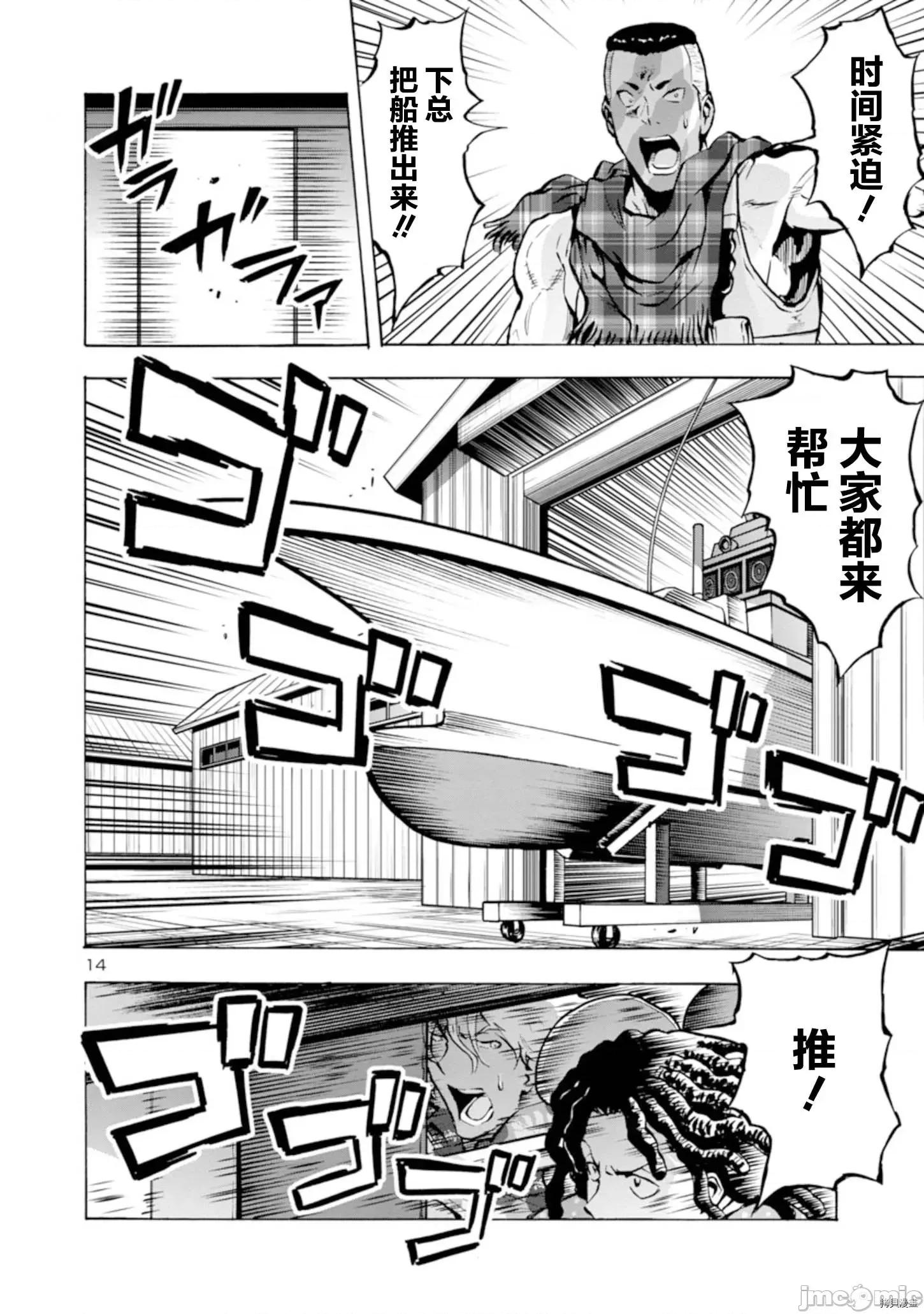 大巨虫列岛 大巨虫列岛 - 第21话 - 拷贝漫画 拷贝漫画 第30页