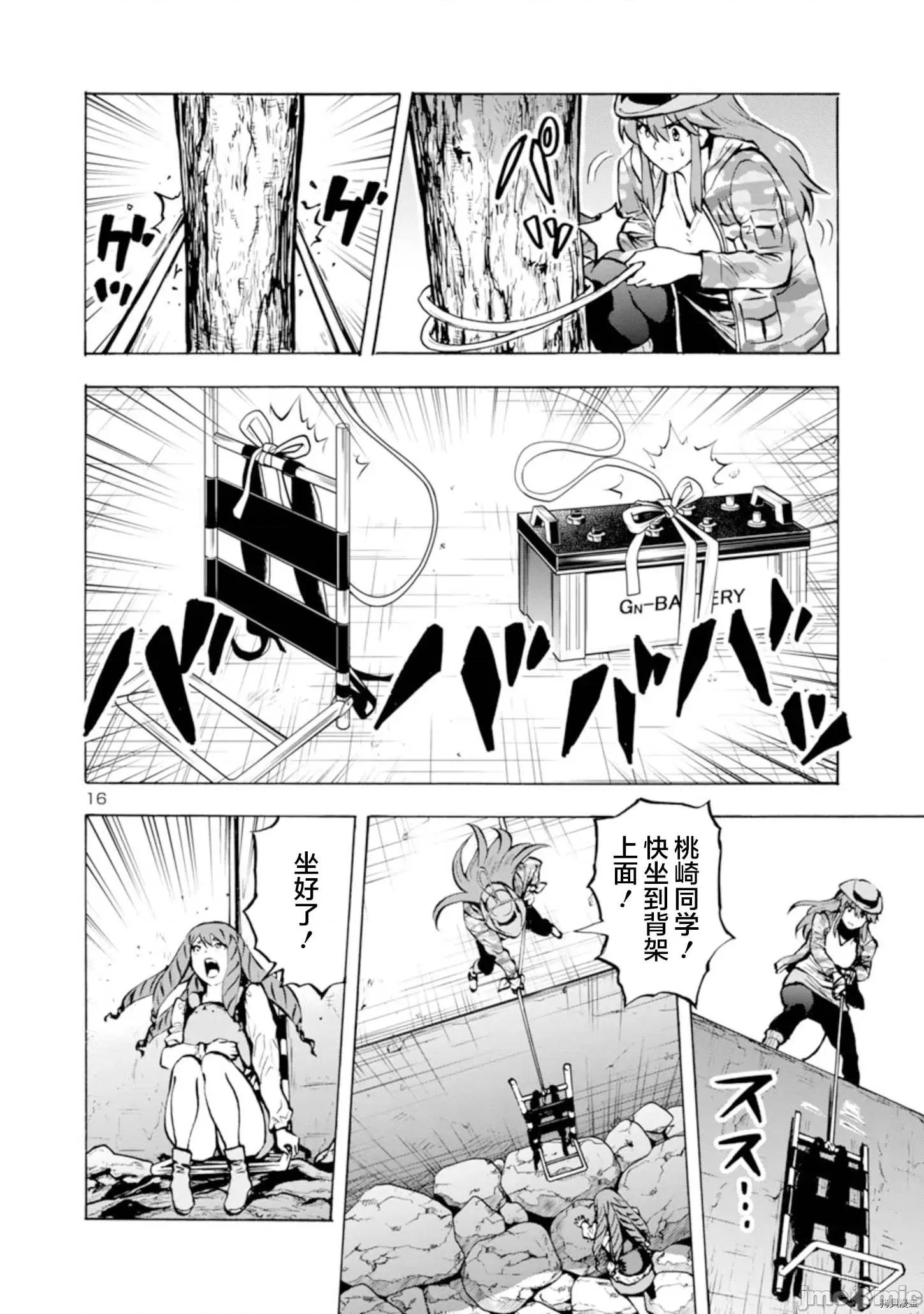大巨虫列岛 大巨虫列岛 - 第21话 - 拷贝漫画 拷贝漫画 第32页
