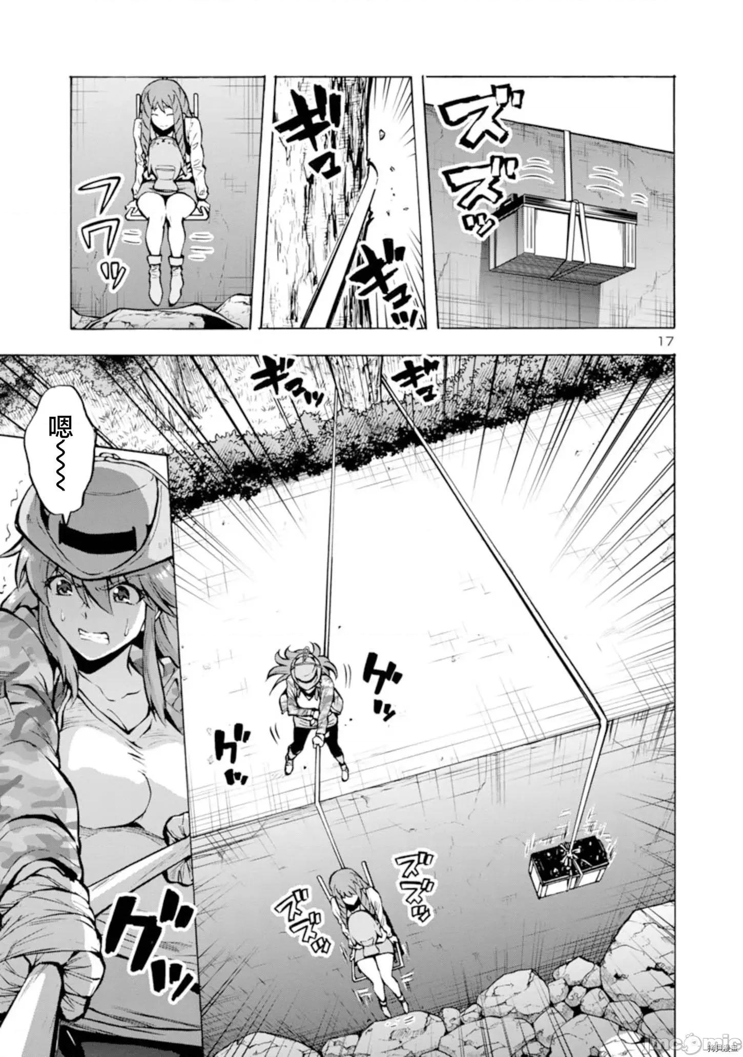 大巨虫列岛 大巨虫列岛 - 第21话 - 拷贝漫画 拷贝漫画 第33页