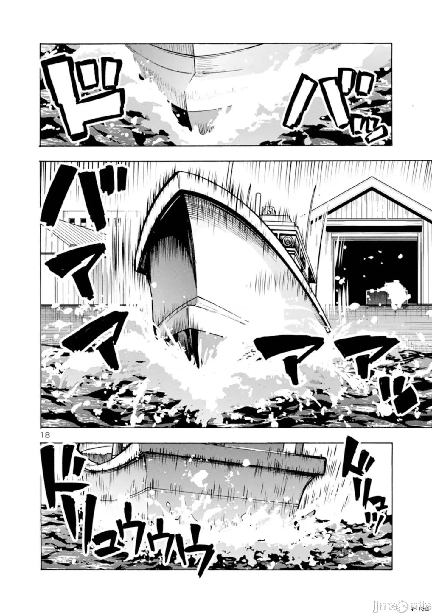 大巨虫列岛 大巨虫列岛 - 第21话 - 拷贝漫画 拷贝漫画 第34页