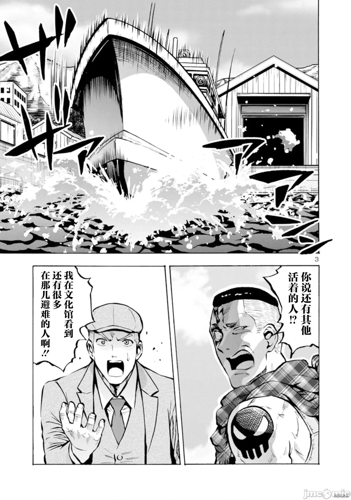 大巨虫列岛 大巨虫列岛 - 第22话 - 拷贝漫画 拷贝漫画 第3页
