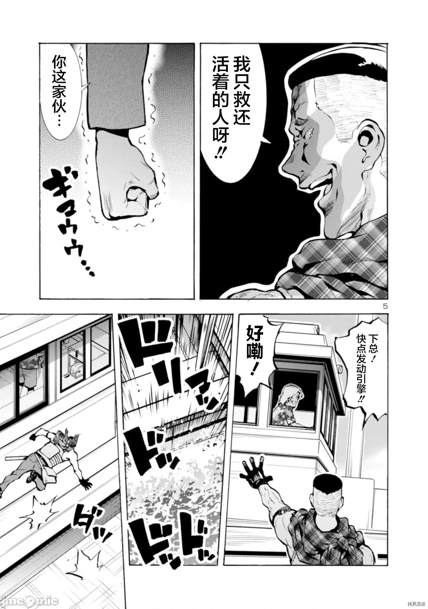 大巨虫列岛 大巨虫列岛 - 第22话 - 拷贝漫画 拷贝漫画 第5页