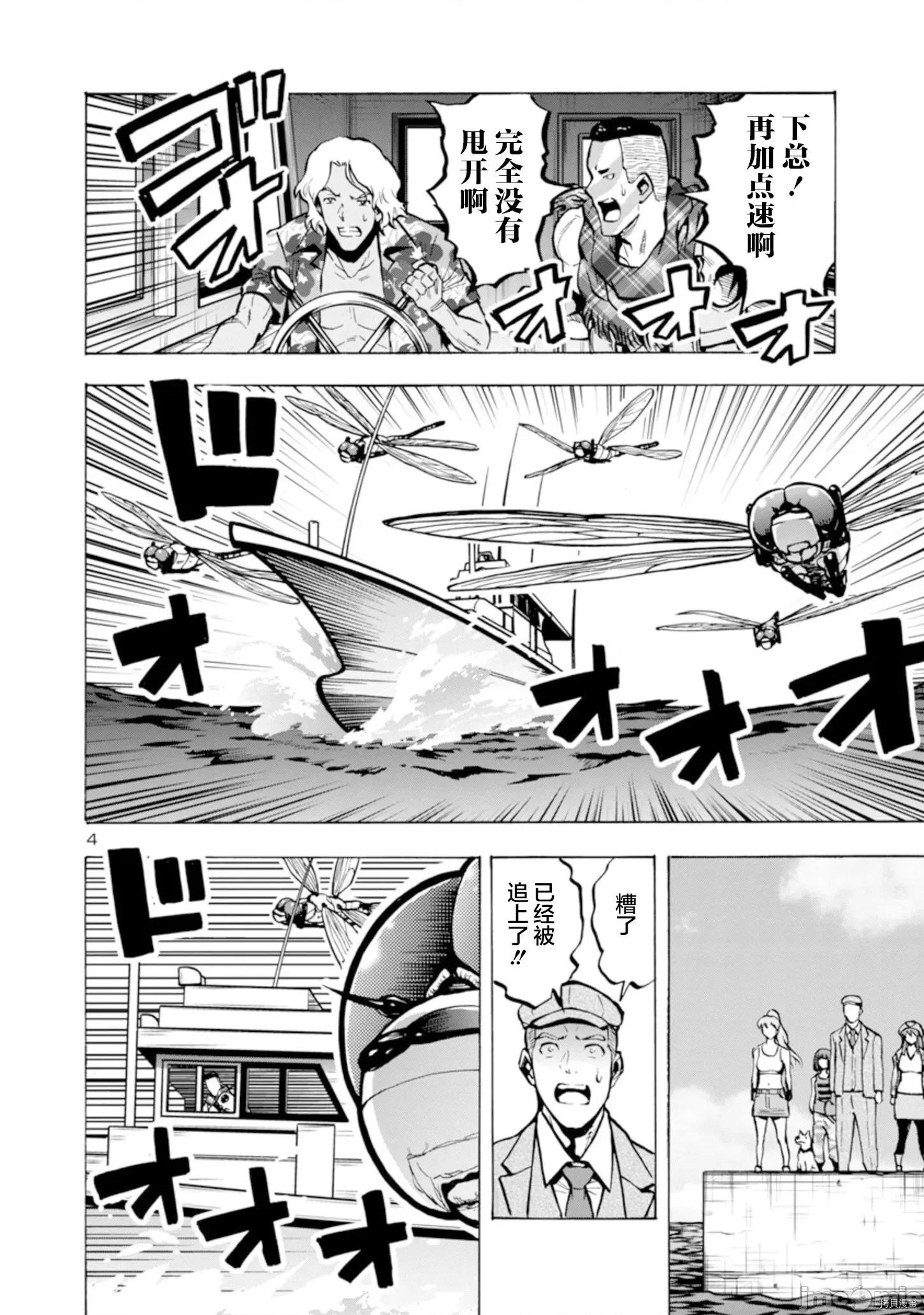 大巨虫列岛 大巨虫列岛 - 第22话 - 拷贝漫画 拷贝漫画 第18页