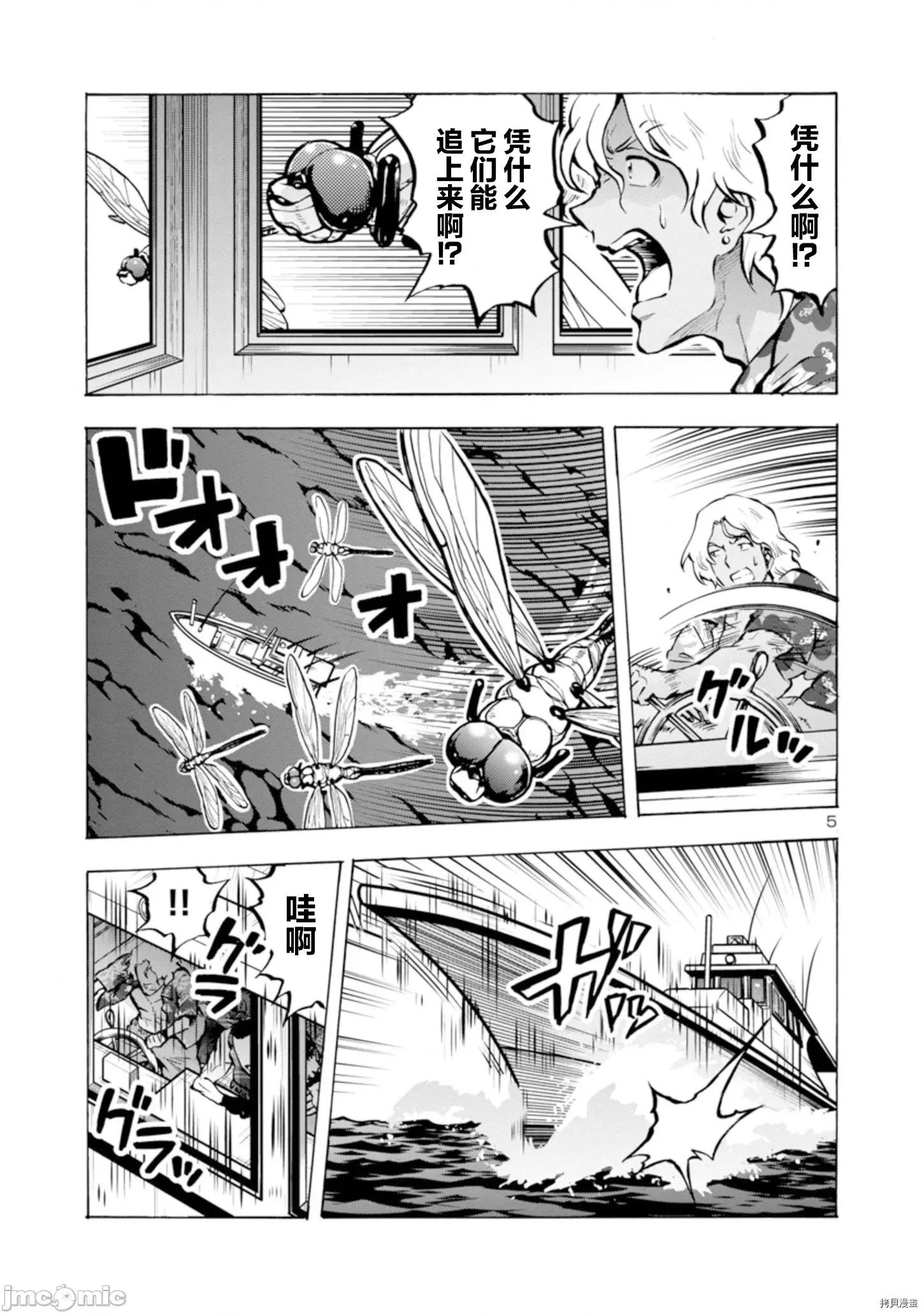 大巨虫列岛 大巨虫列岛 - 第22话 - 拷贝漫画 拷贝漫画 第19页