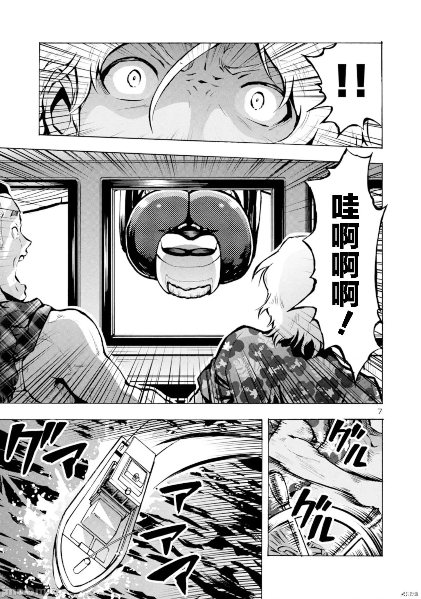 大巨虫列岛 大巨虫列岛 - 第22话 - 拷贝漫画 拷贝漫画 第21页