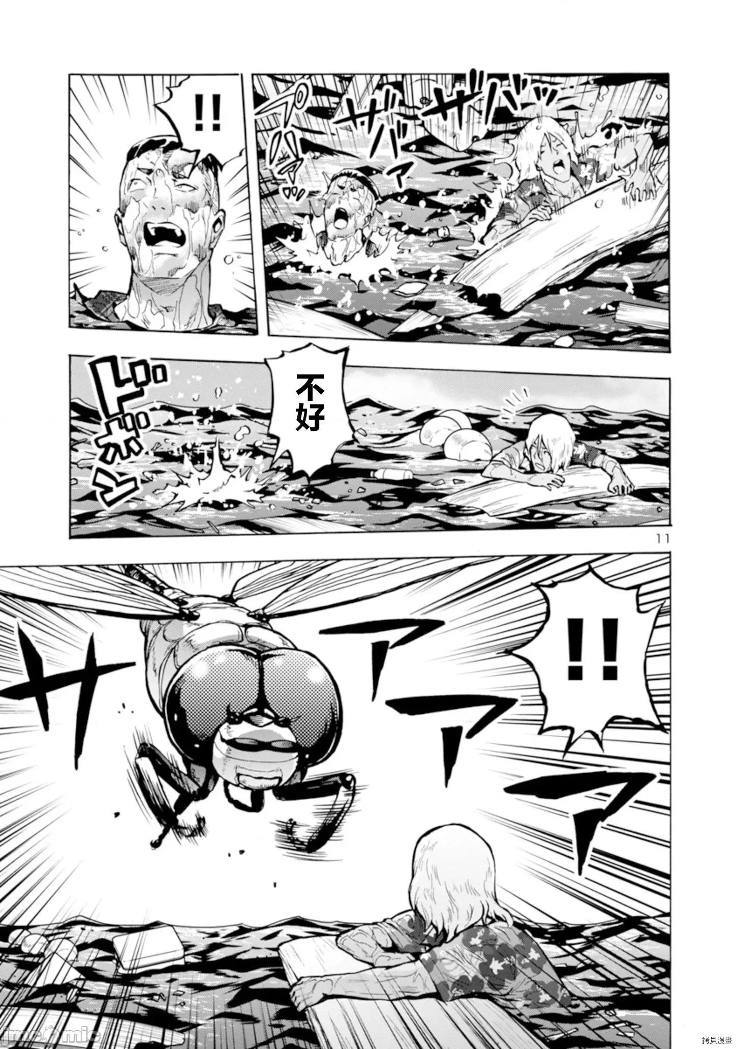 大巨虫列岛 大巨虫列岛 - 第22话 - 拷贝漫画 拷贝漫画 第25页
