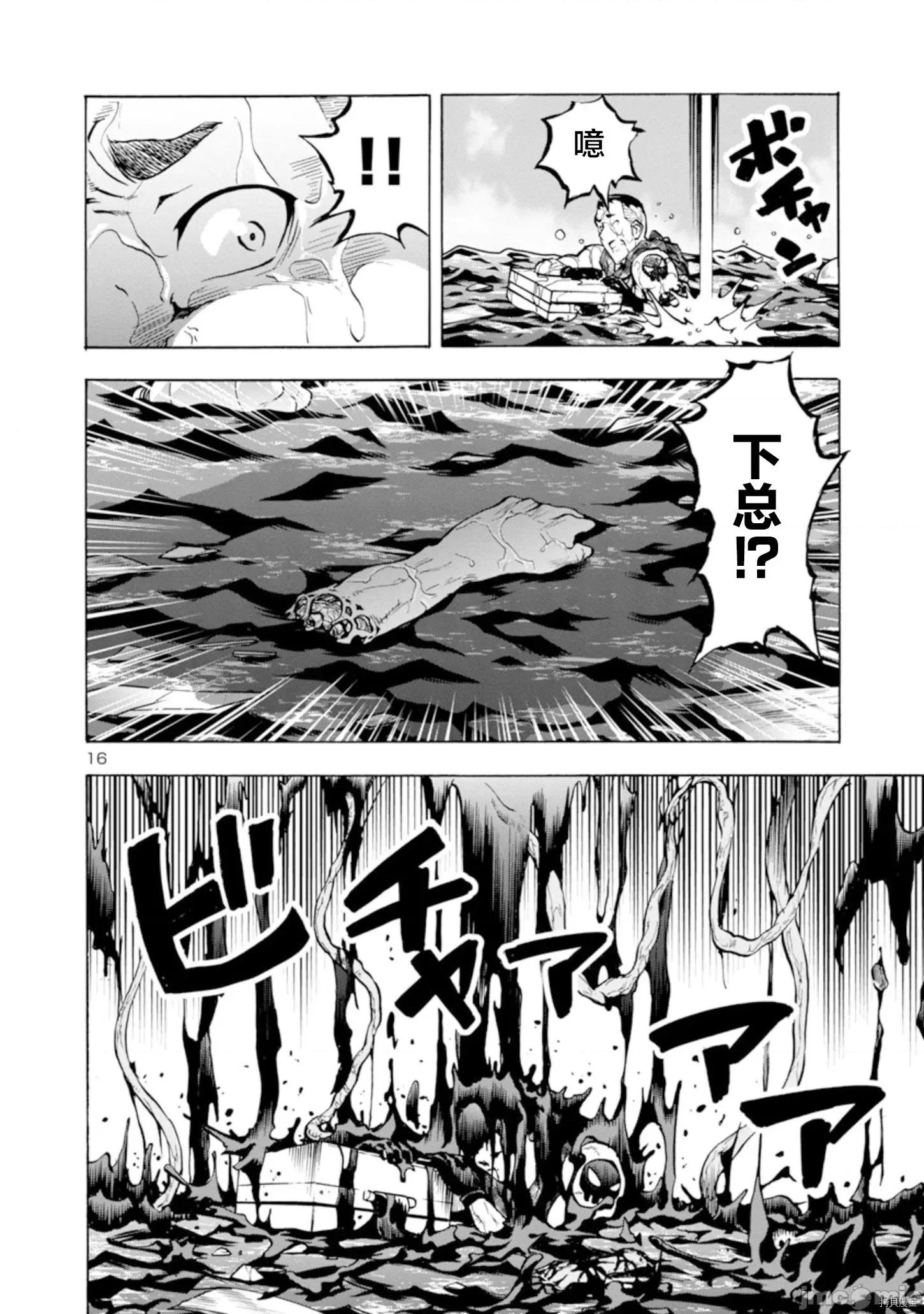 大巨虫列岛 大巨虫列岛 - 第22话 - 拷贝漫画 拷贝漫画 第30页