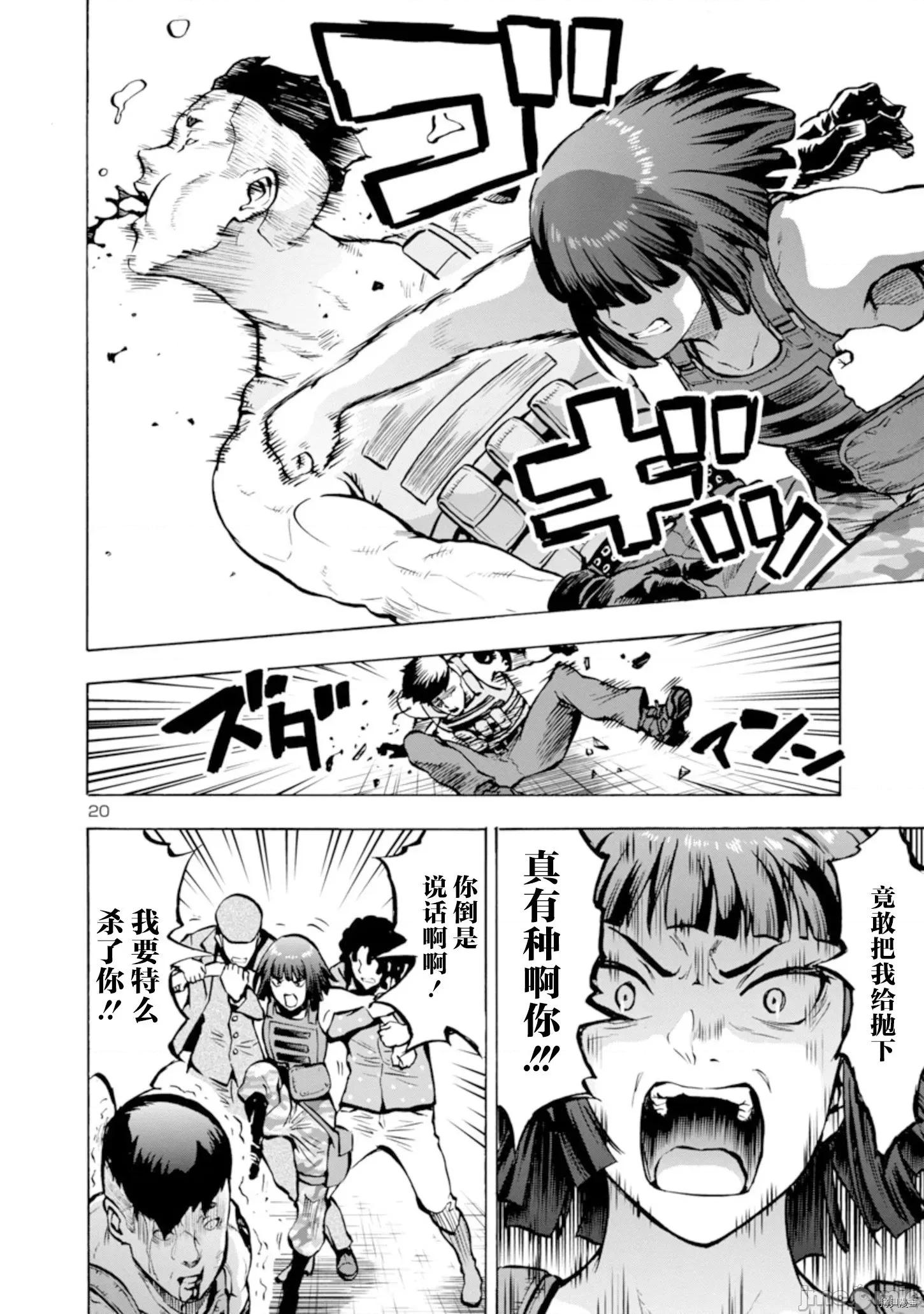 大巨虫列岛 大巨虫列岛 - 第22话 - 拷贝漫画 拷贝漫画 第34页