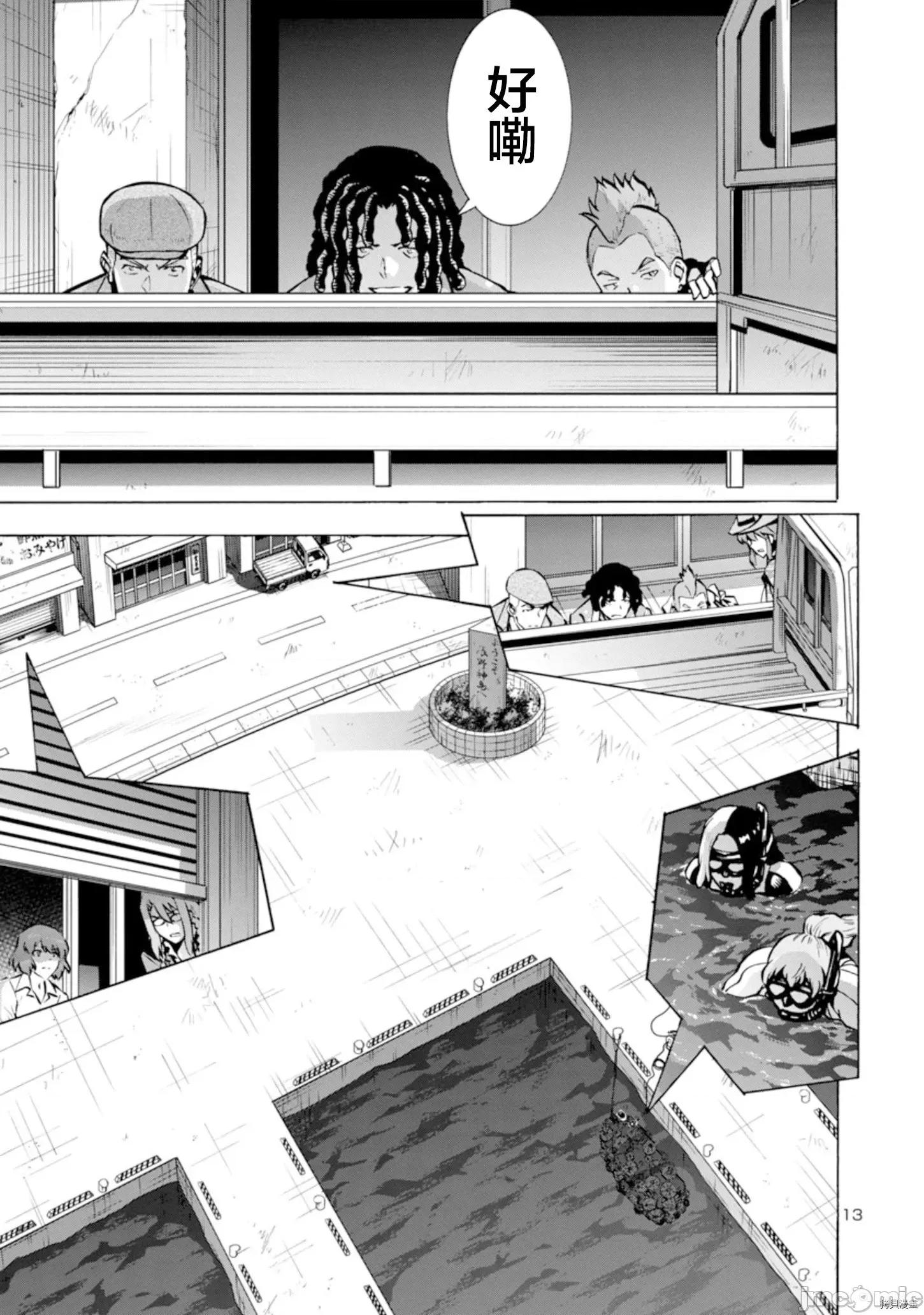 大巨虫列岛 大巨虫列岛 - 第23话 - 拷贝漫画 拷贝漫画 第13页