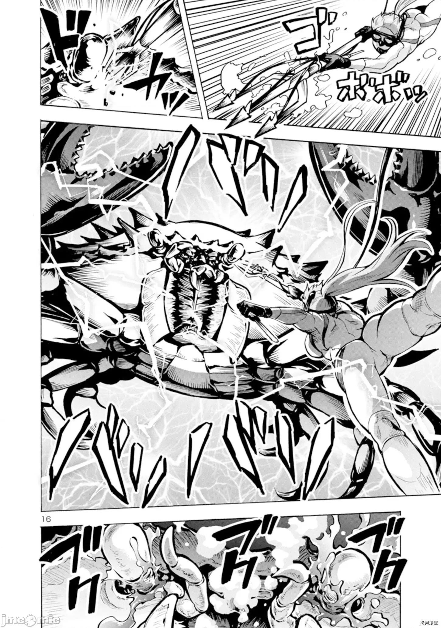 大巨虫列岛 大巨虫列岛 - 第23话 - 拷贝漫画 拷贝漫画 第16页
